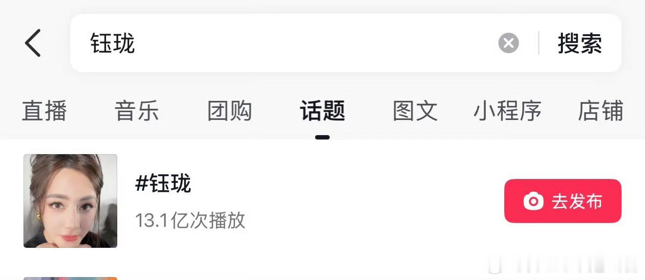 大爆电影大爆角色迪丽热巴钰珑
