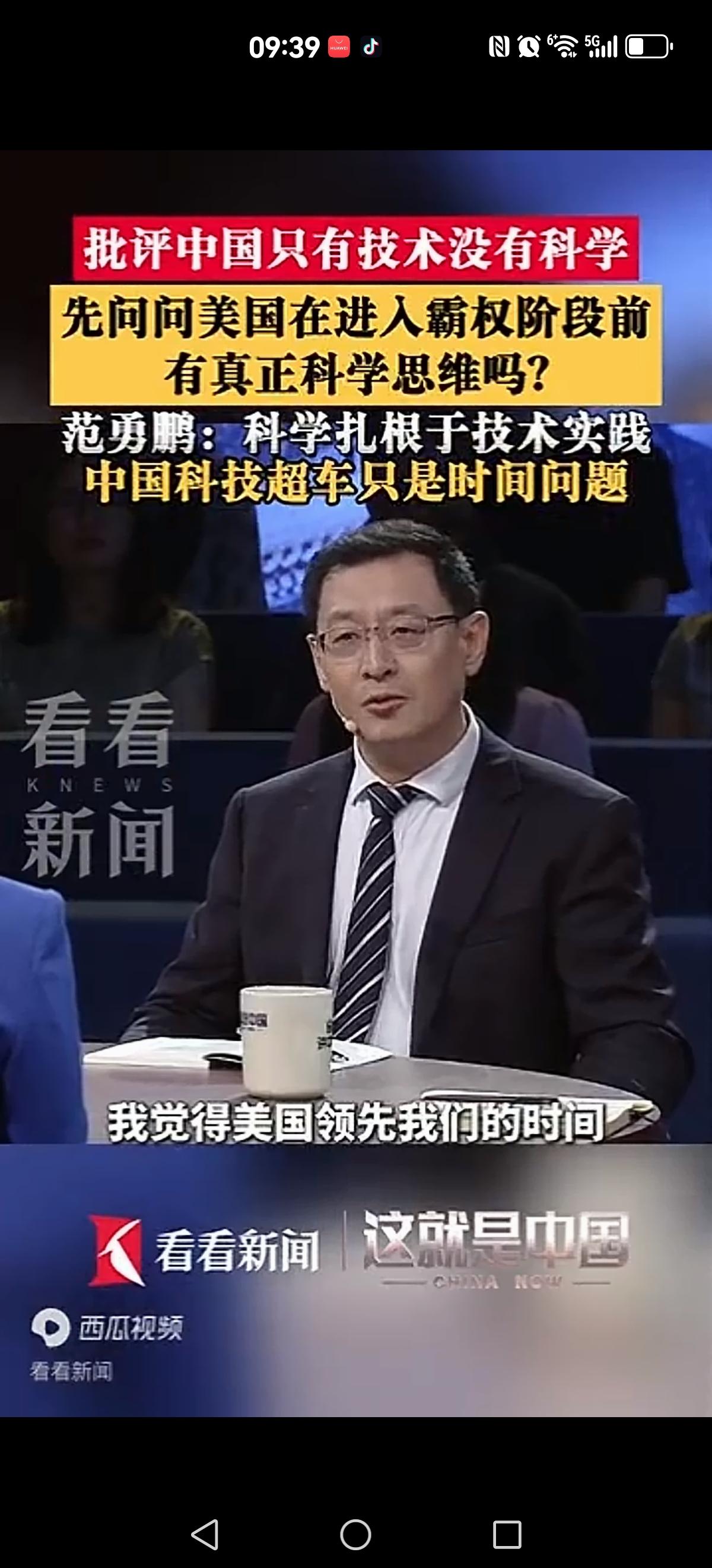 他在超越张维为，遥遥领先