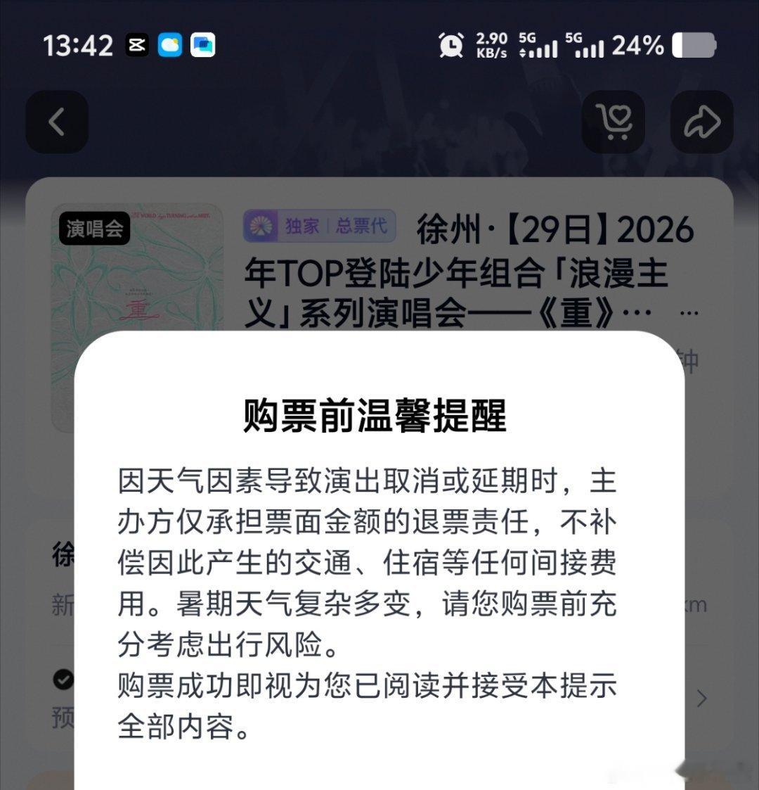 果然时代峰峻还是全世界最不要脸之人