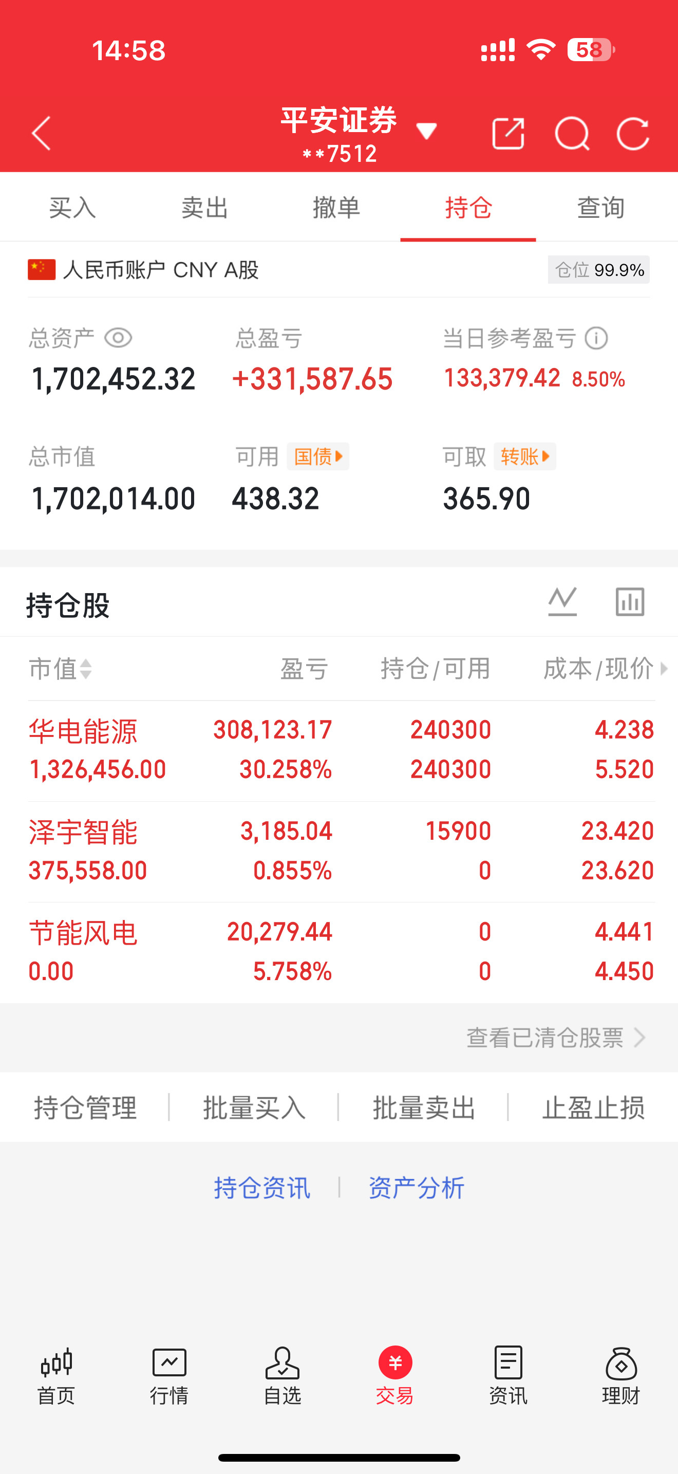 “炒股养家记”（3.20）出局：节能风电介入：泽宇智能持有：华电能源我将用真实账