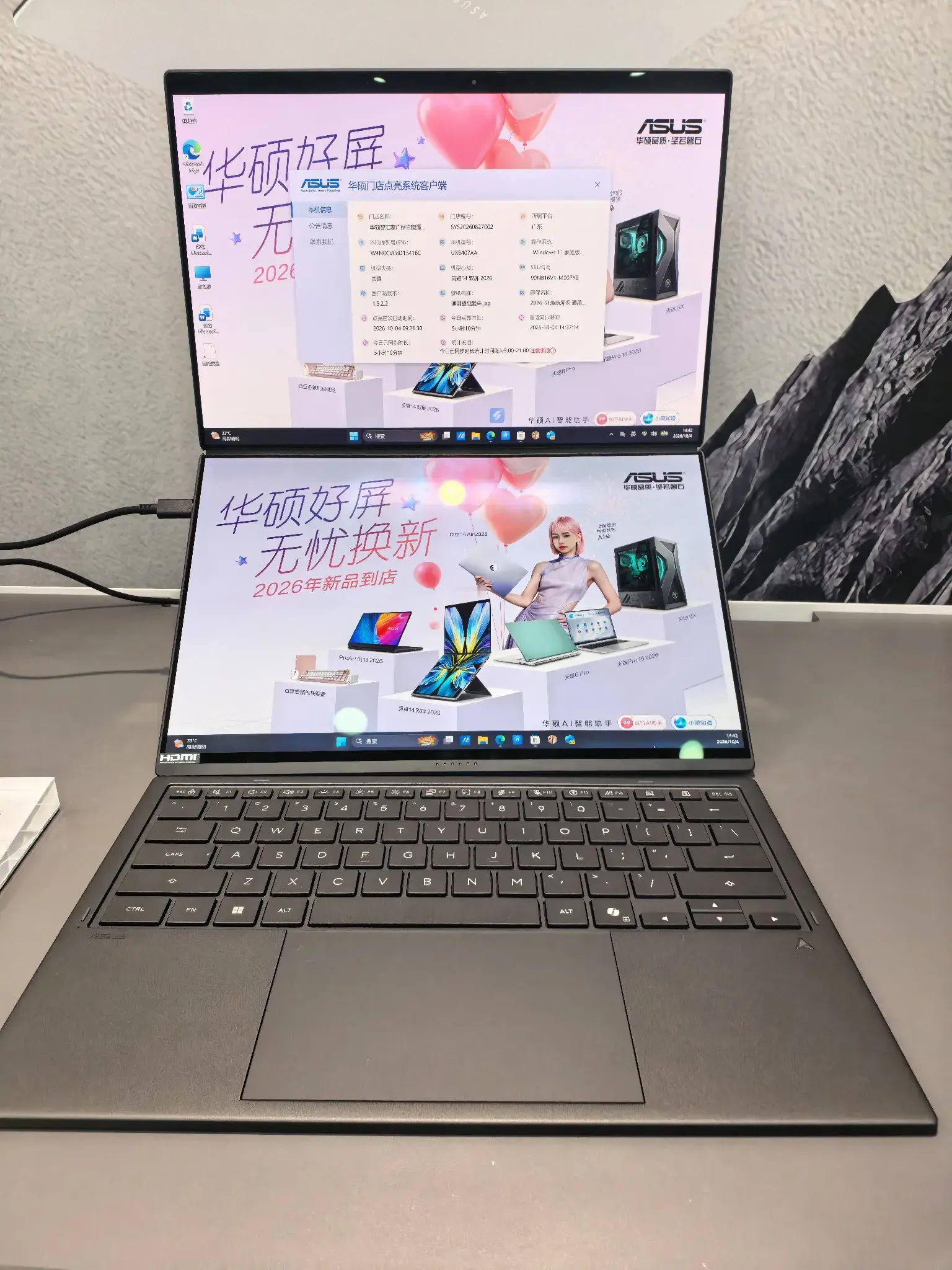 华硕双屏笔记本电脑如果放在几年前华硕出这款双屏电脑无疑是让人眼前一亮的，可惜的是华为出了HUAWEI
