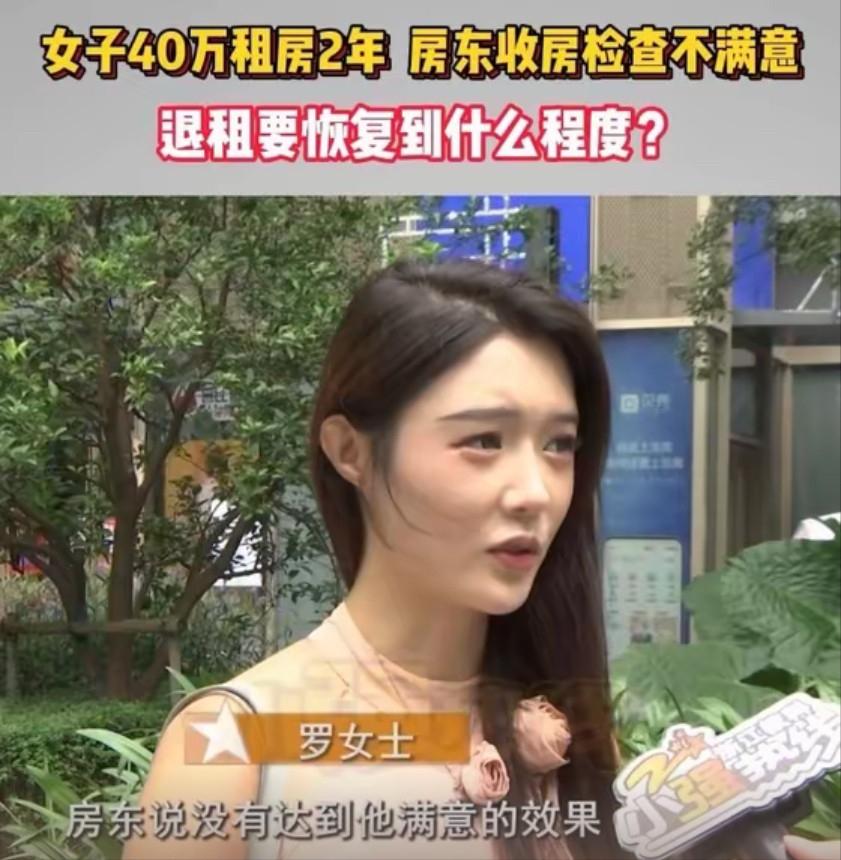 还不如去抢！租了两年花掉40多万，退房时还要再掏3万修房子，这种租房方式谁看了都