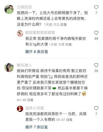 科普一些女性卫生小习惯。。。