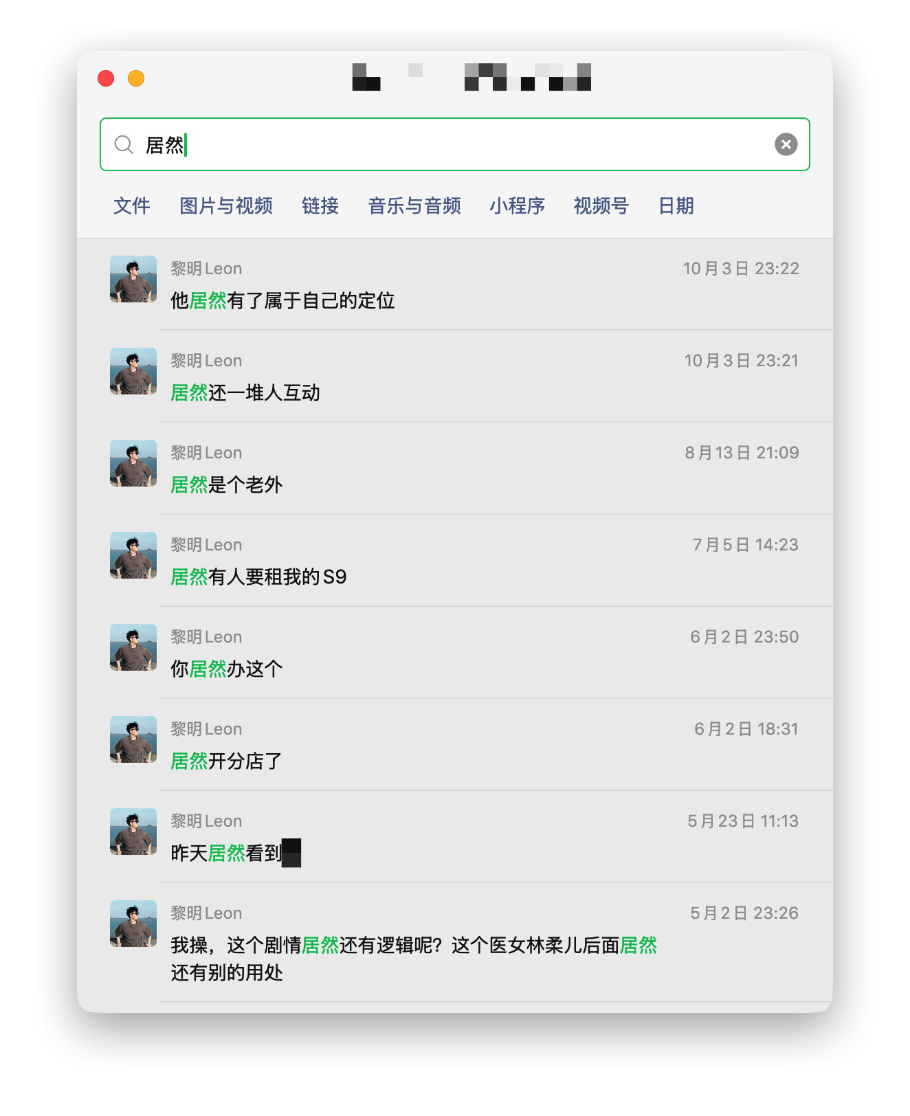 居然真的有「竟然人」和「居然人」很明显我是一个...​​​