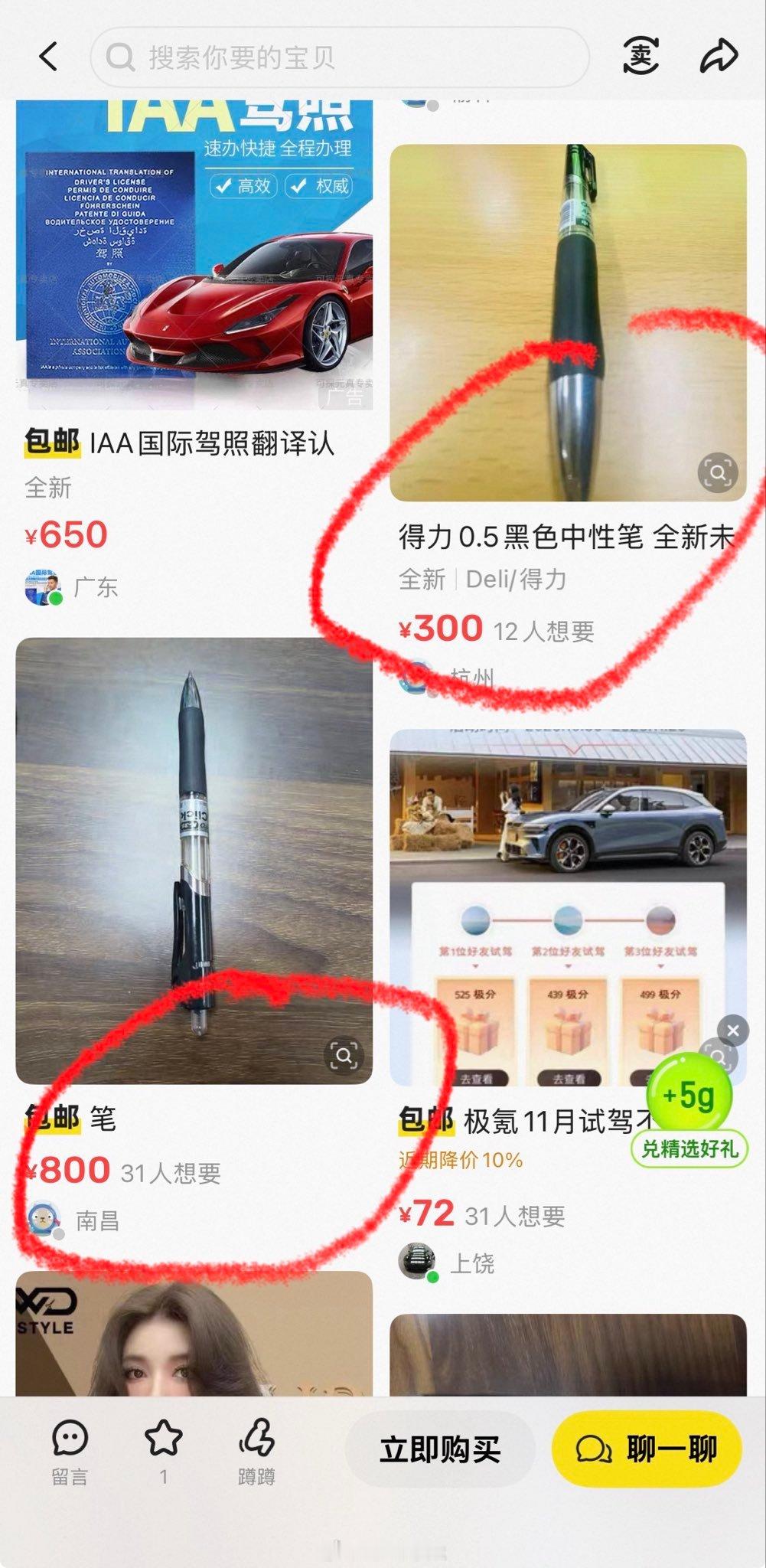 什么笔？这么贵？