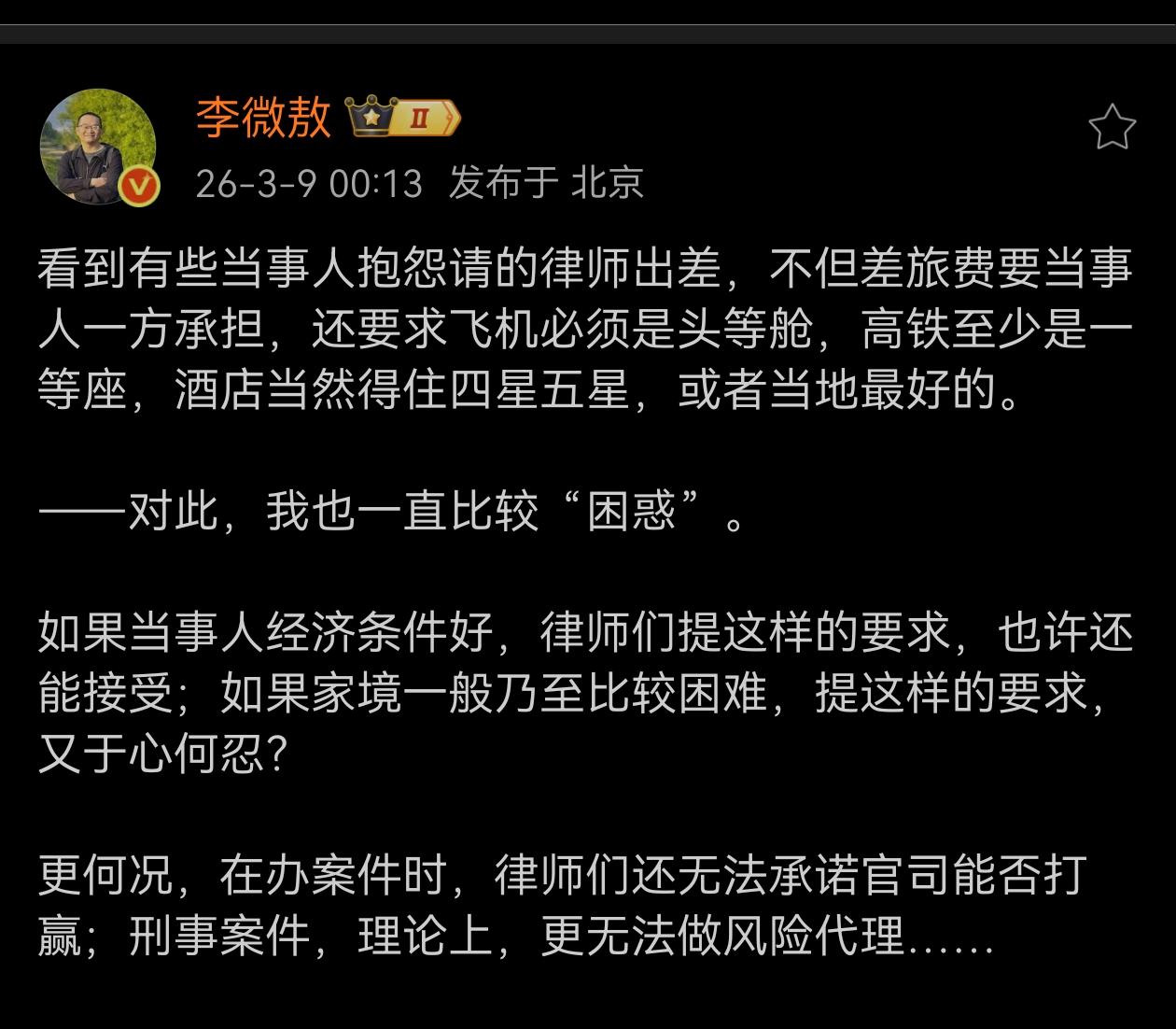 不要说穷人请不起这样的律师，即便有钱人请得起，也不应该这么操作啊？
