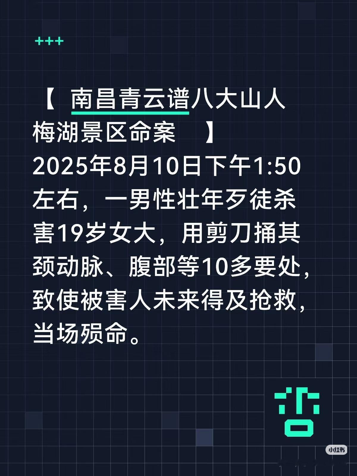 南昌景区持剪刀伤人男子被刑拘以后标题能不能写壮年男子搭/讪遭拒后捅//sh