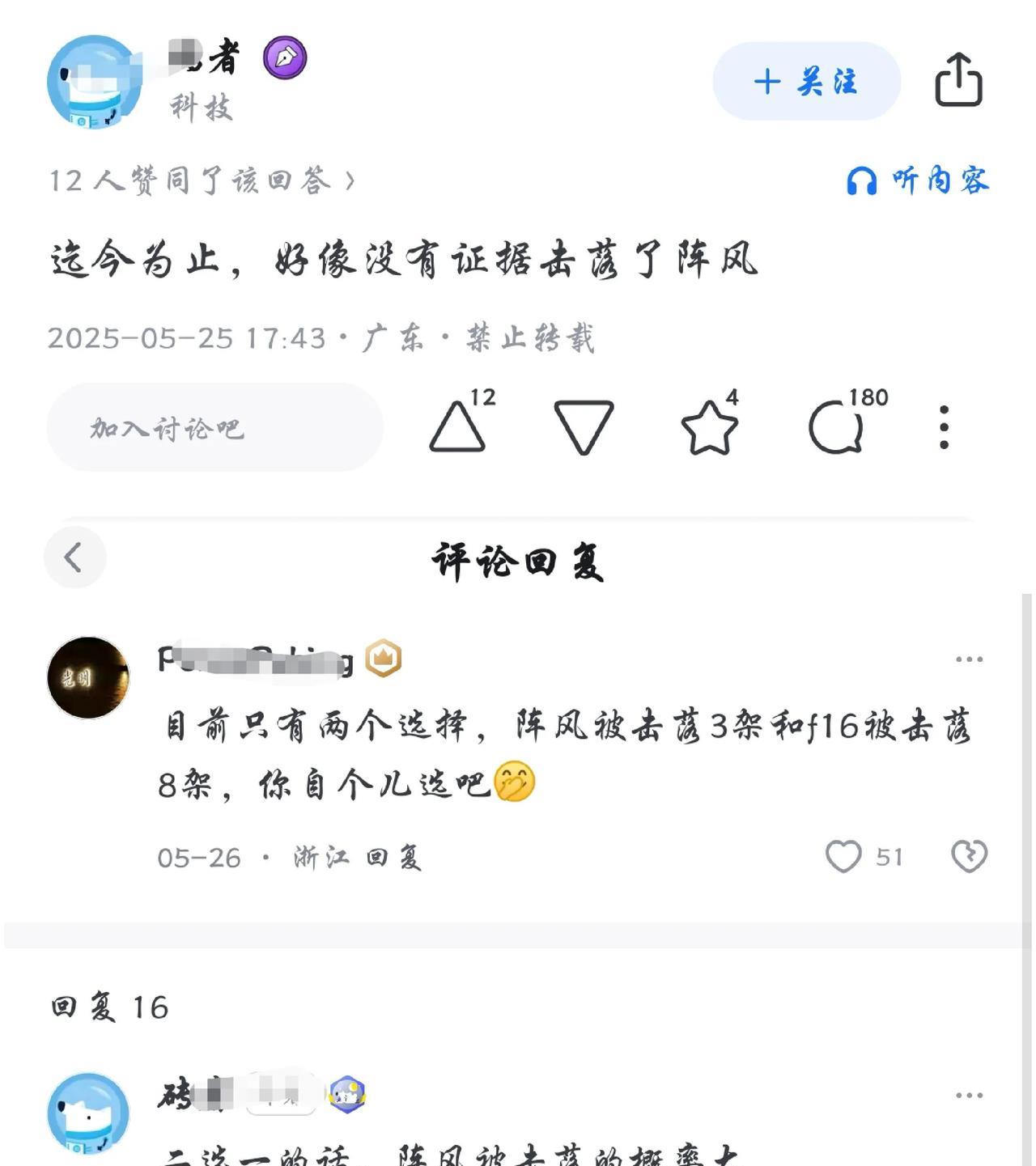 要么“阵风”被击落，要么F-16被击落，二选一了！下图1完美诠释了什么叫做尊卑