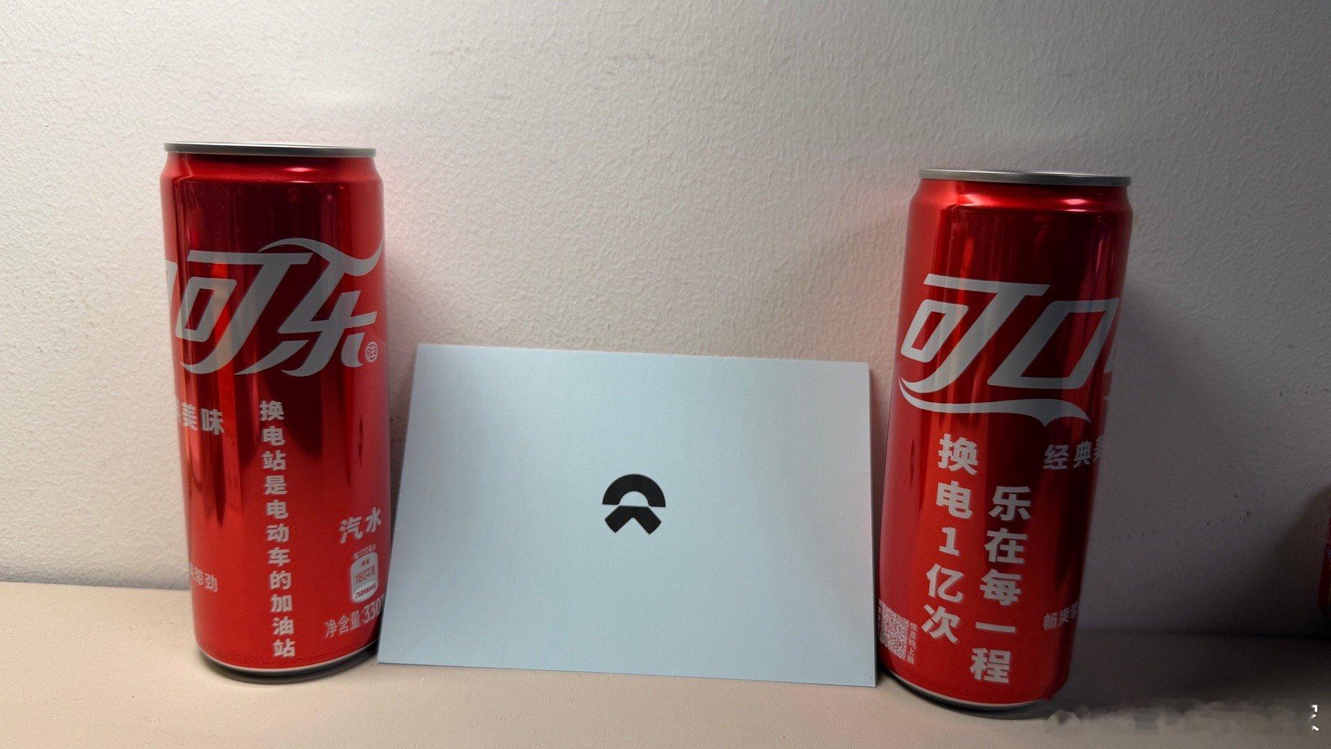 我是全网最后一个晒蔚来可口可乐的人了吧？嗯，前几天出差，接了个快递小哥的电话，颤