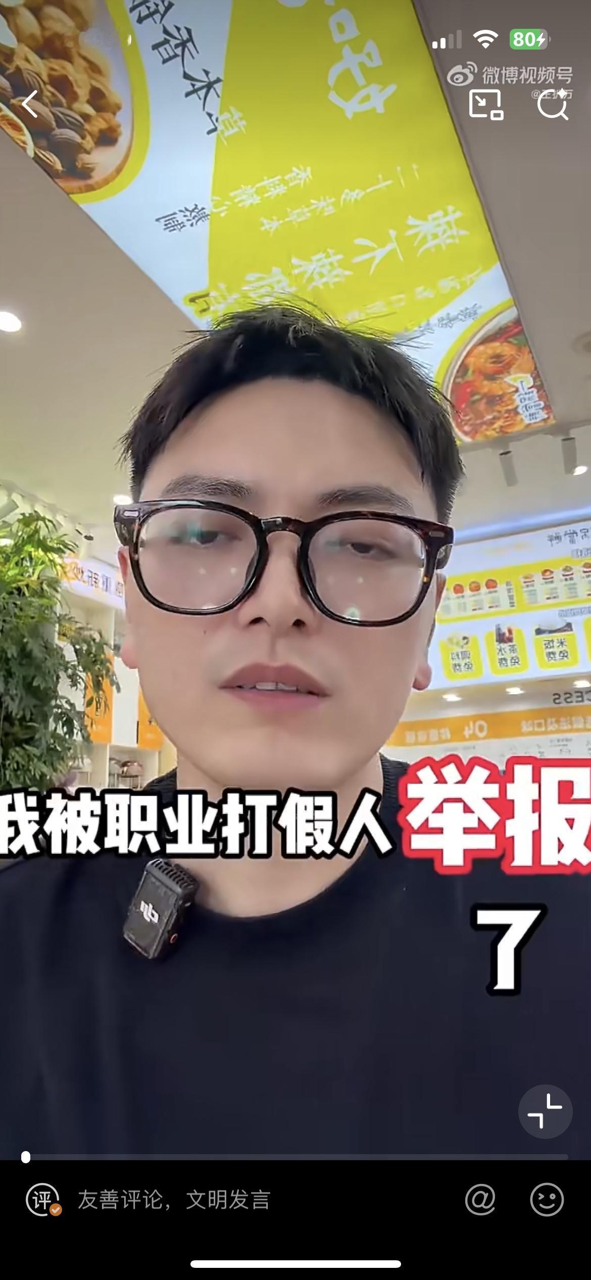 这个大学生开的麻辣香锅店被职业打假人举报，面临3000的罚款，举报的理由是他