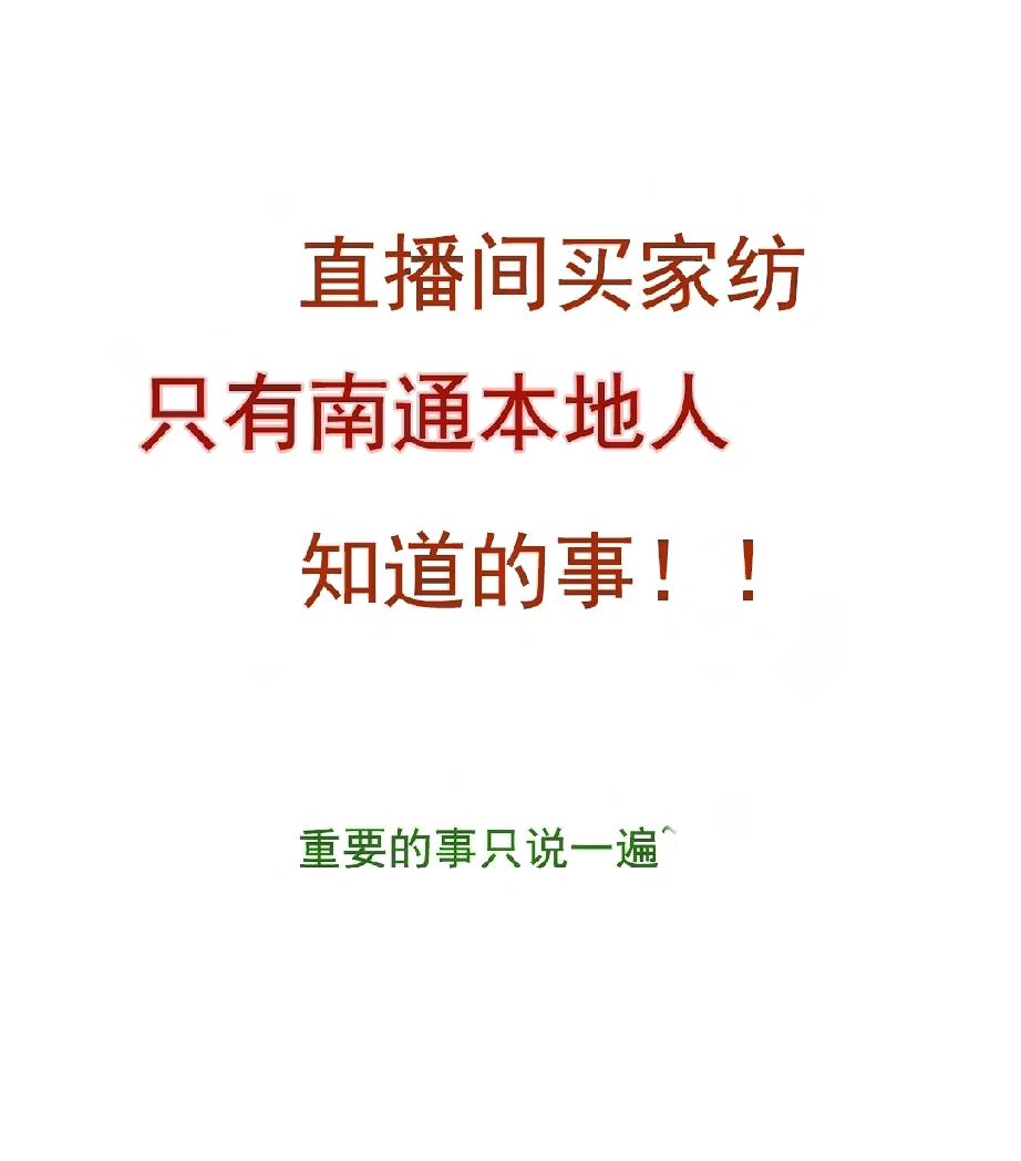 央视曝光直播间“高端四件套”骗局，虚假宣传套路多。直播间里主播信