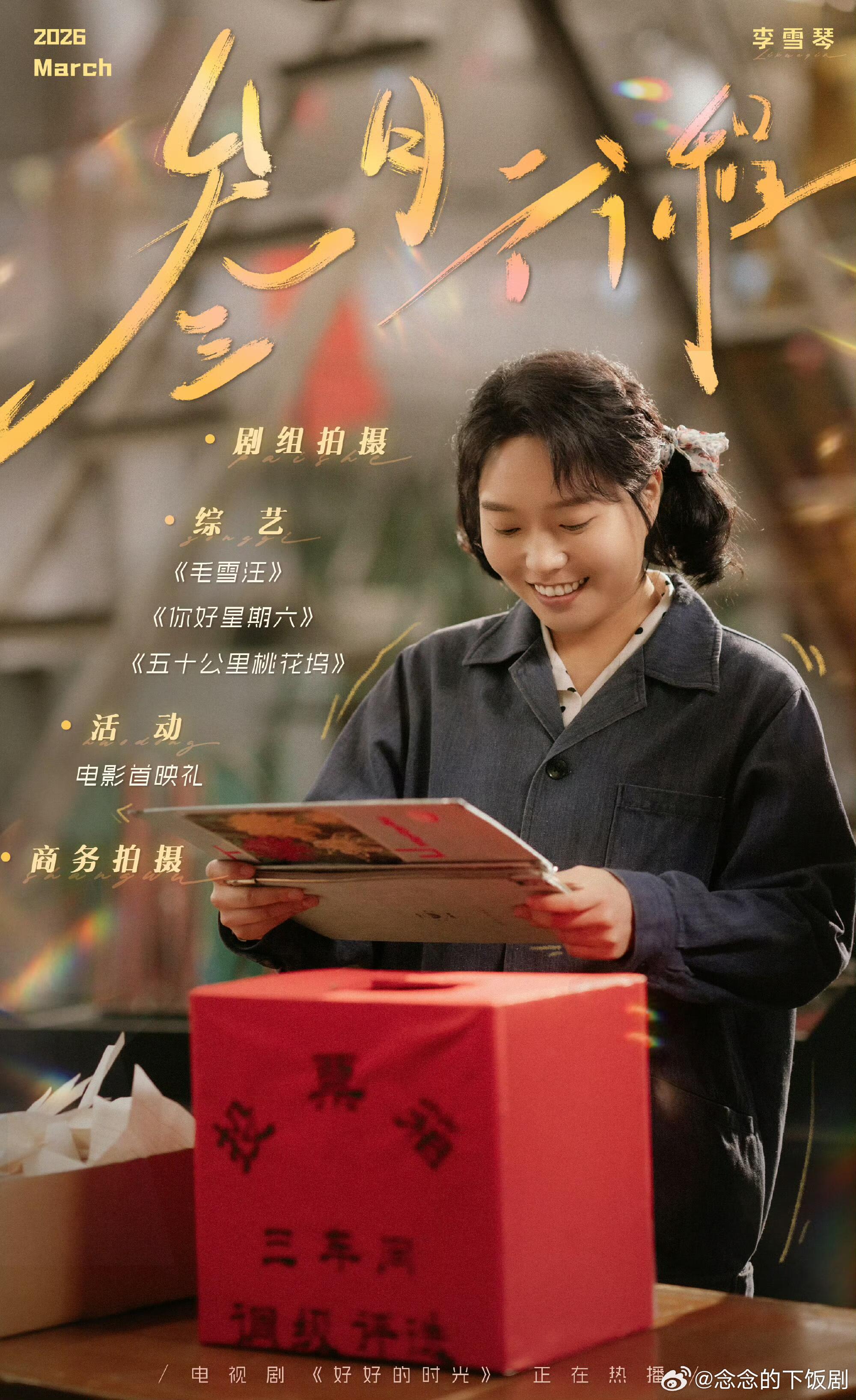 五十公里桃花坞五十公里桃花坞录制来咯（嘉宾更新中）据行程图已确定嘉宾：王子奇，李