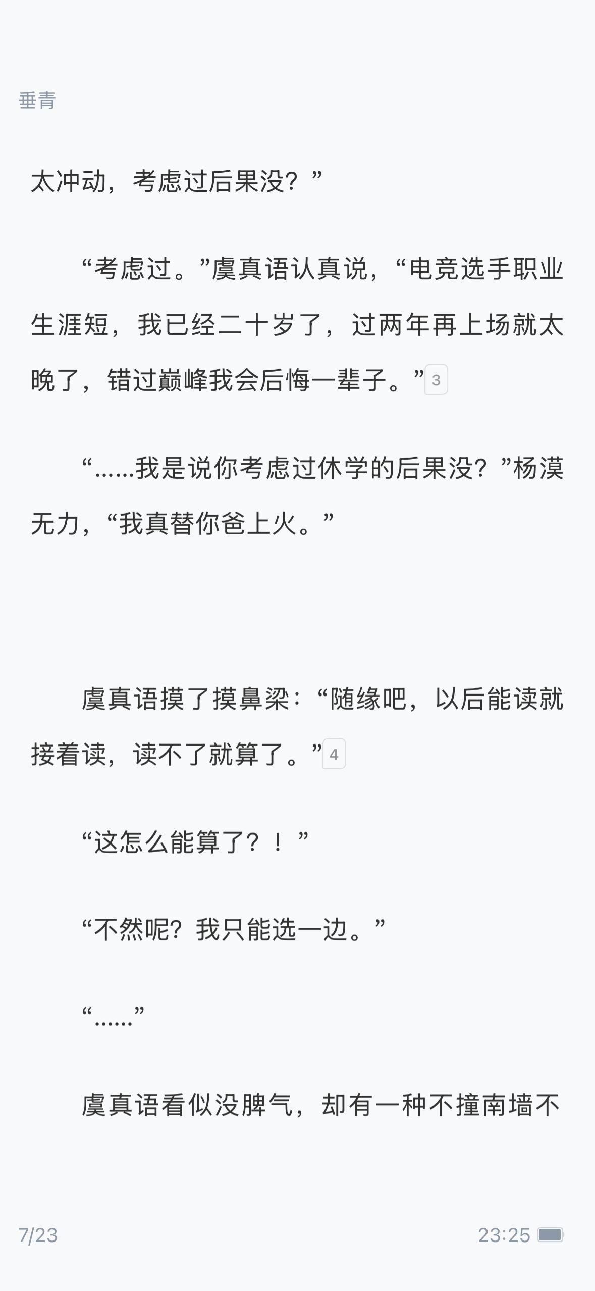 不行！书要读！管不住自己劝学的手！《一生劝学的中国人》哈哈哈哈哈哈哈哈哈嘎🤣?