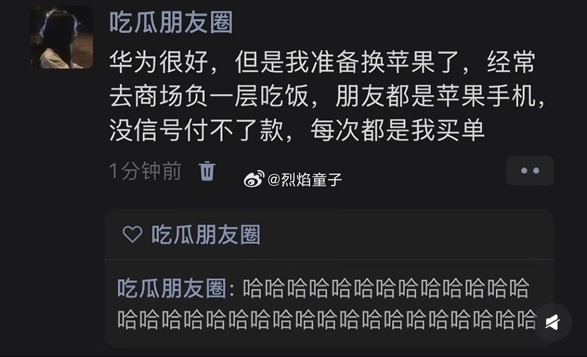 这还真不是段子！我家附近新开了个板面店，我老婆和儿子都爱吃，他家信号特别差，所以每次我老婆去之前都会