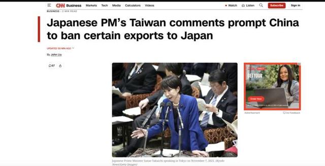外媒: 中国加强对日出口管制, 或将对日本经济产生“显著影响”