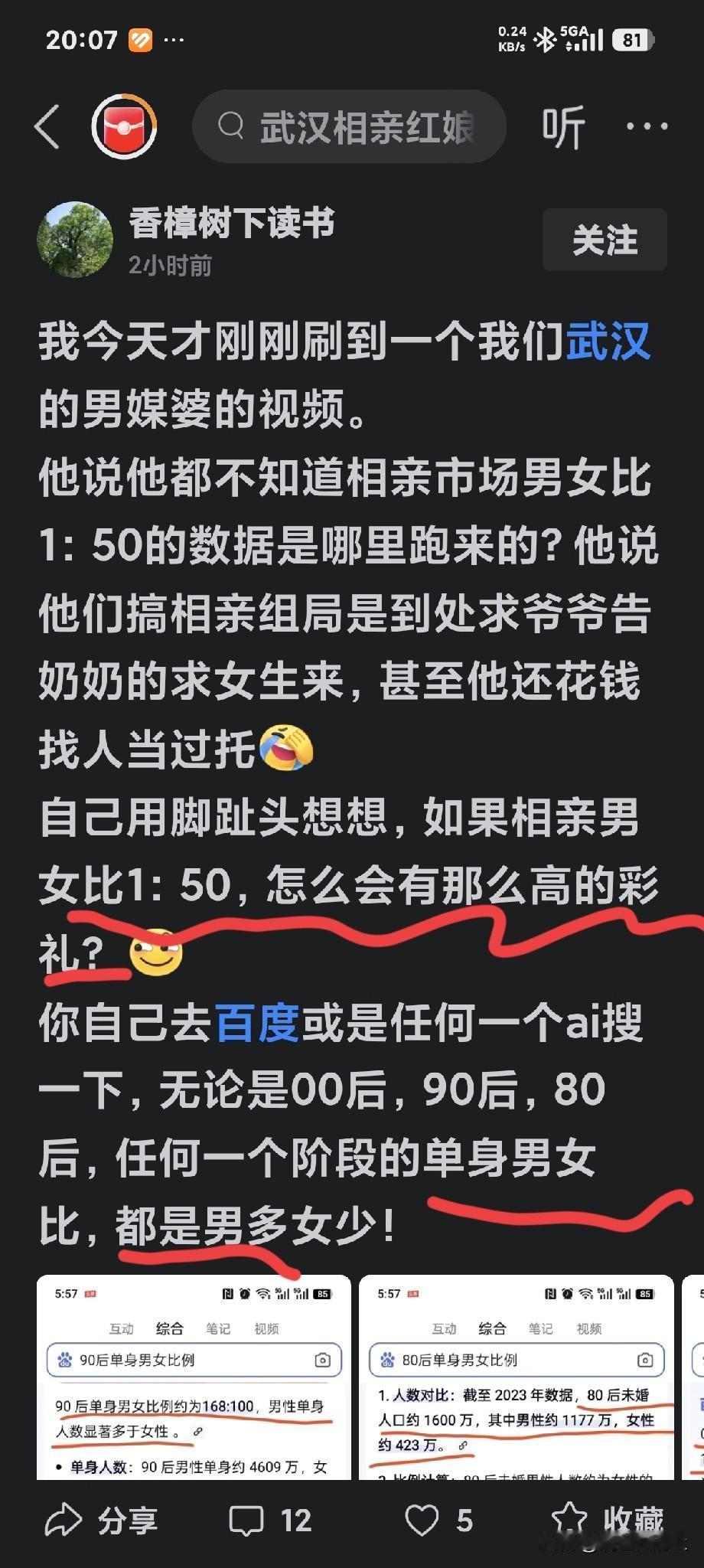 说得太对了，相亲市场一女难求，基本上是1个女的50个男的求，所以女性把彩礼钱越抬