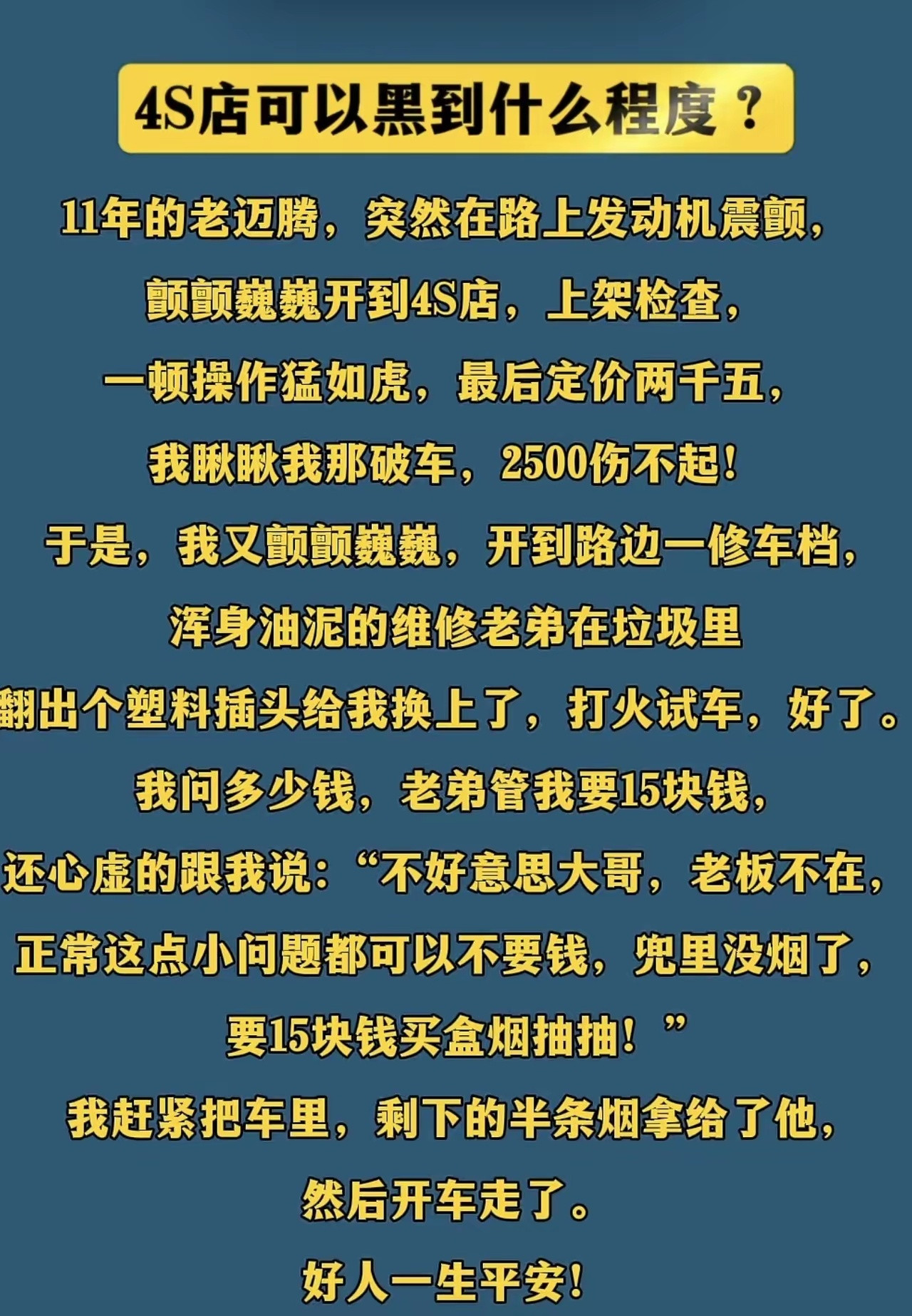 所以4S店都没谁去了​​​