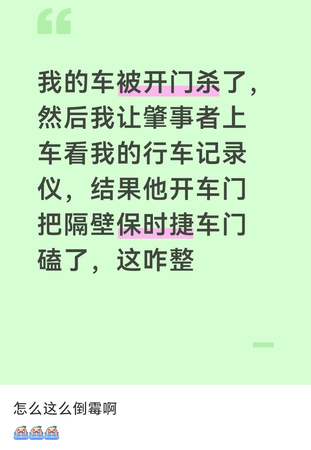 服了，怎么能这么抓马