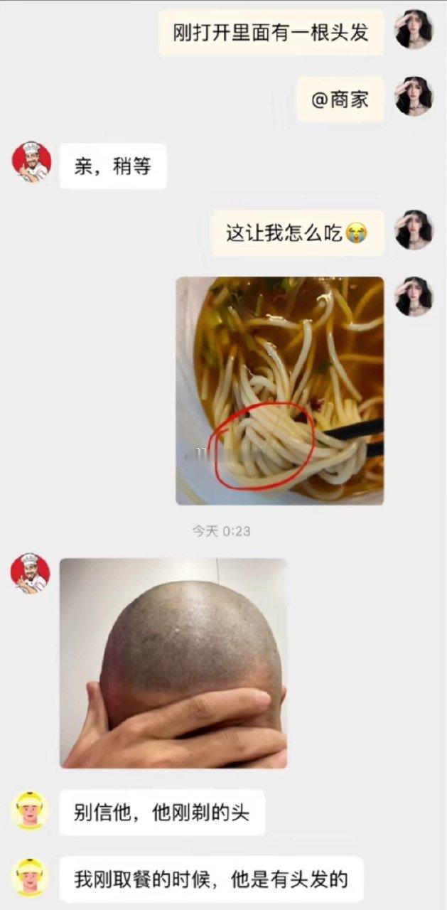 为什么说商家一定要对外卖员好点