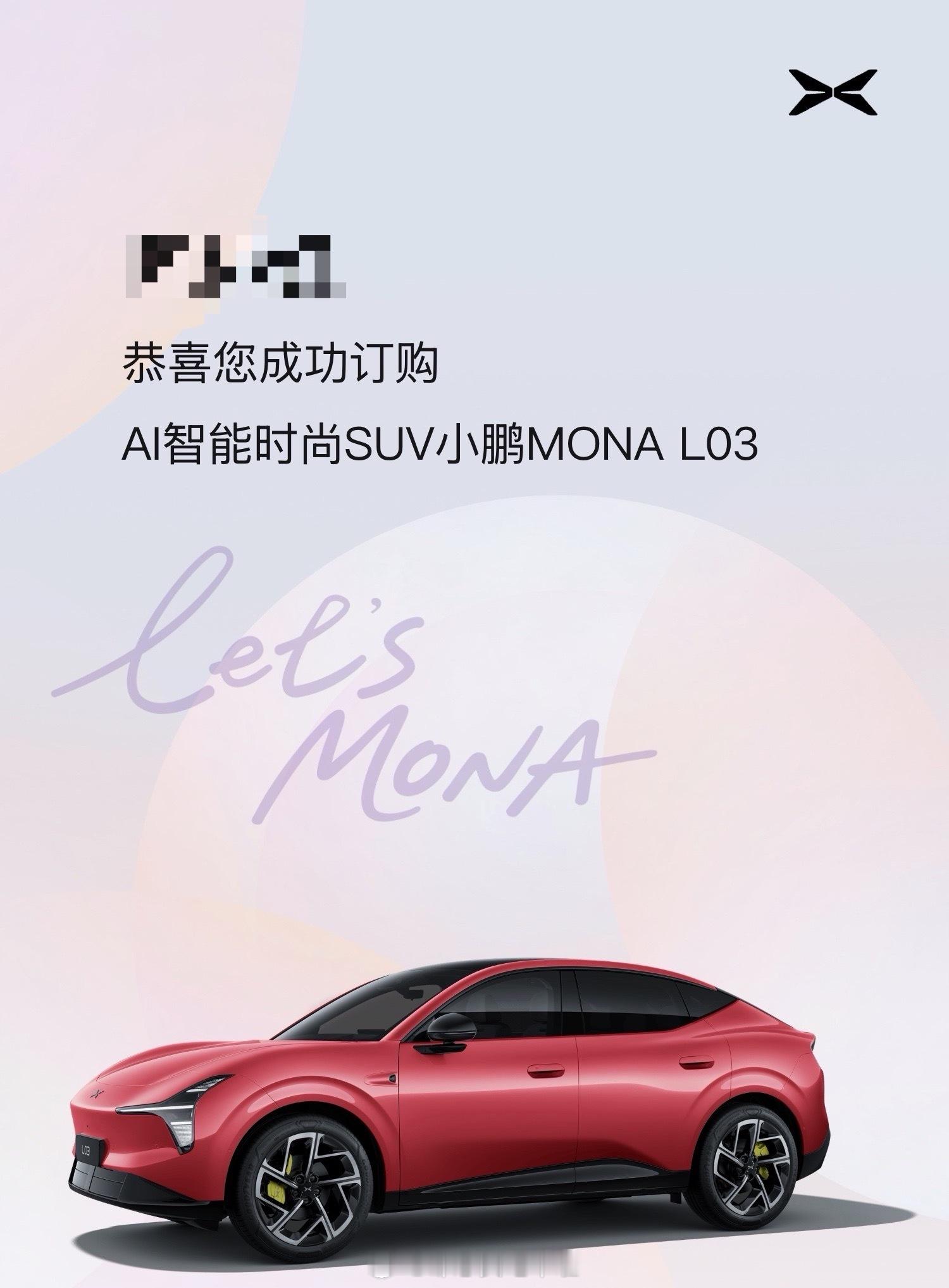 1/46859，实在没忍住，一不小心直接上车小鹏MONAL03！刚刷到官方战报