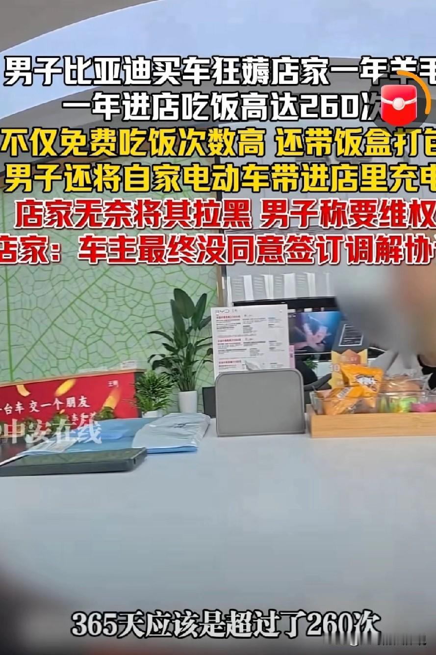 羊毛差点被薅秃！浙江，男子买了辆比亚迪轿车，不料，却成了4s店销售们的眼中钉。他