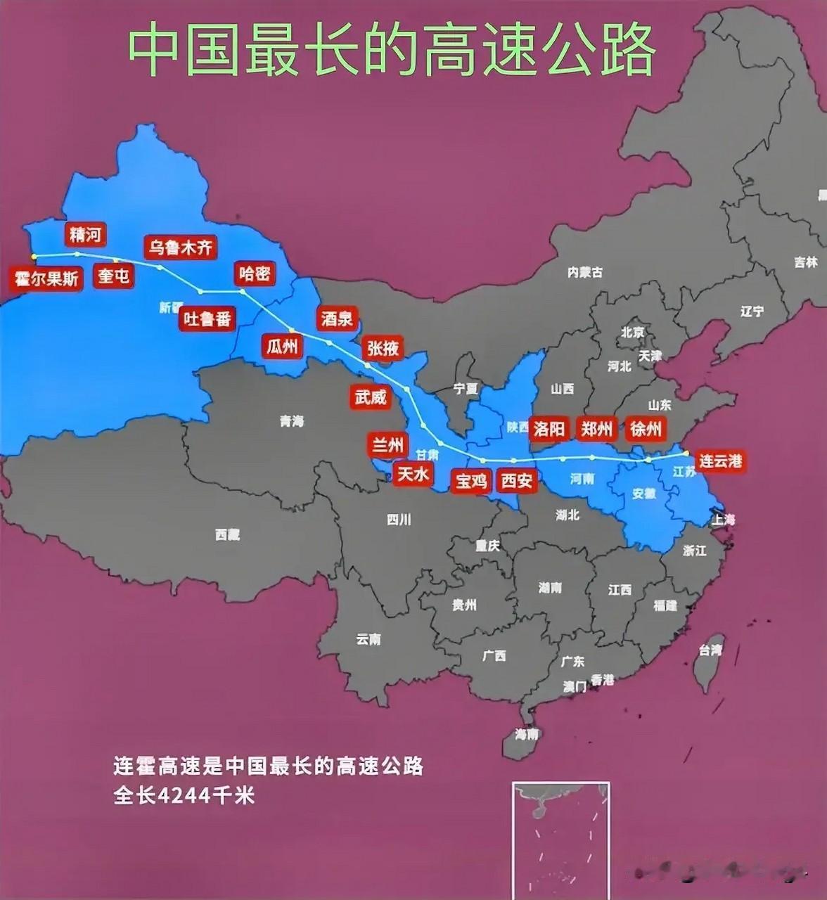 连霍高速公路，连云港至霍尔果斯，全长4244公里，是中国目前最长的高速公路，八车