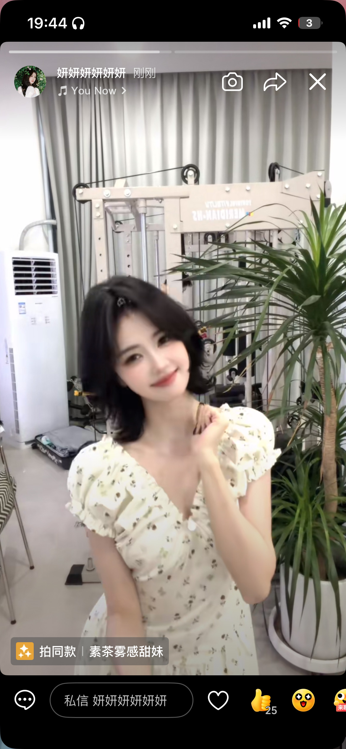 好可爱吧