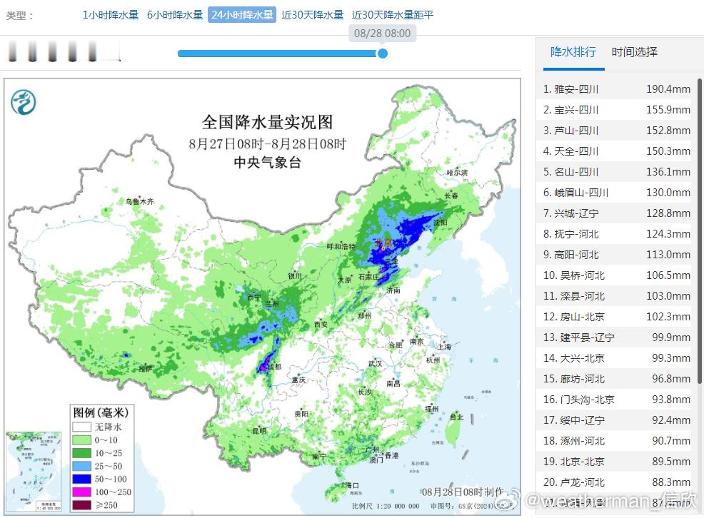 【强降雨和强对流】昨天到今晨，副热带高压西侧和北侧，形成了大范围降雨，四川盆地西