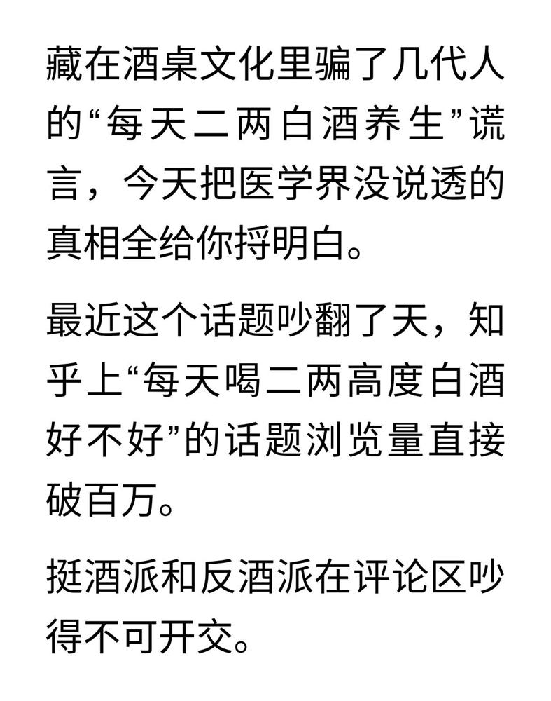 医生终于不再隐瞒：每天喝二两白酒，和不喝酒的人比，差距多大，藏在酒桌文化里骗了几