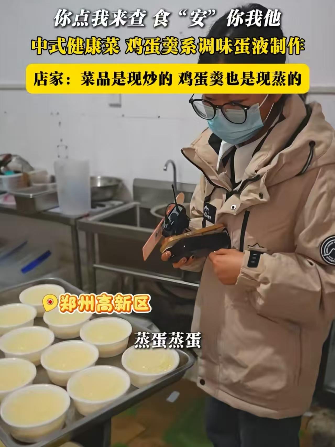 鲜鸡蛋常温保质期30天，做成蛋液之后，保质期直接延长至12个月。现在做蒸蛋都不用