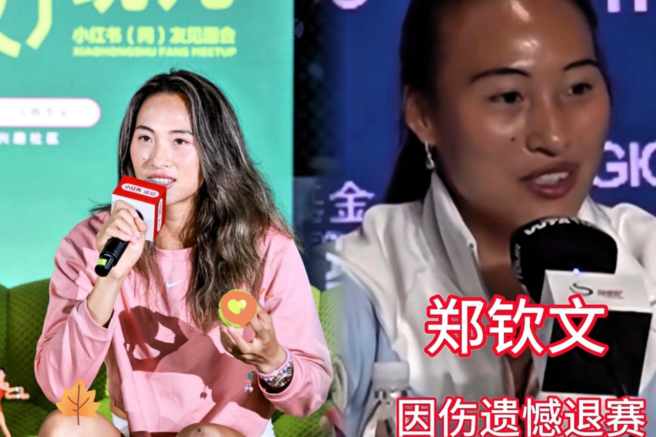 郑钦文退赛原因有新说法，兼顾伤病与国际赛事，网友看法不一。郑钦文退赛的原因并