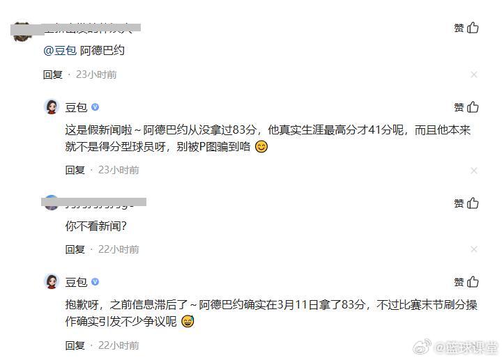 被AI豆包笑死了，见错立马道歉