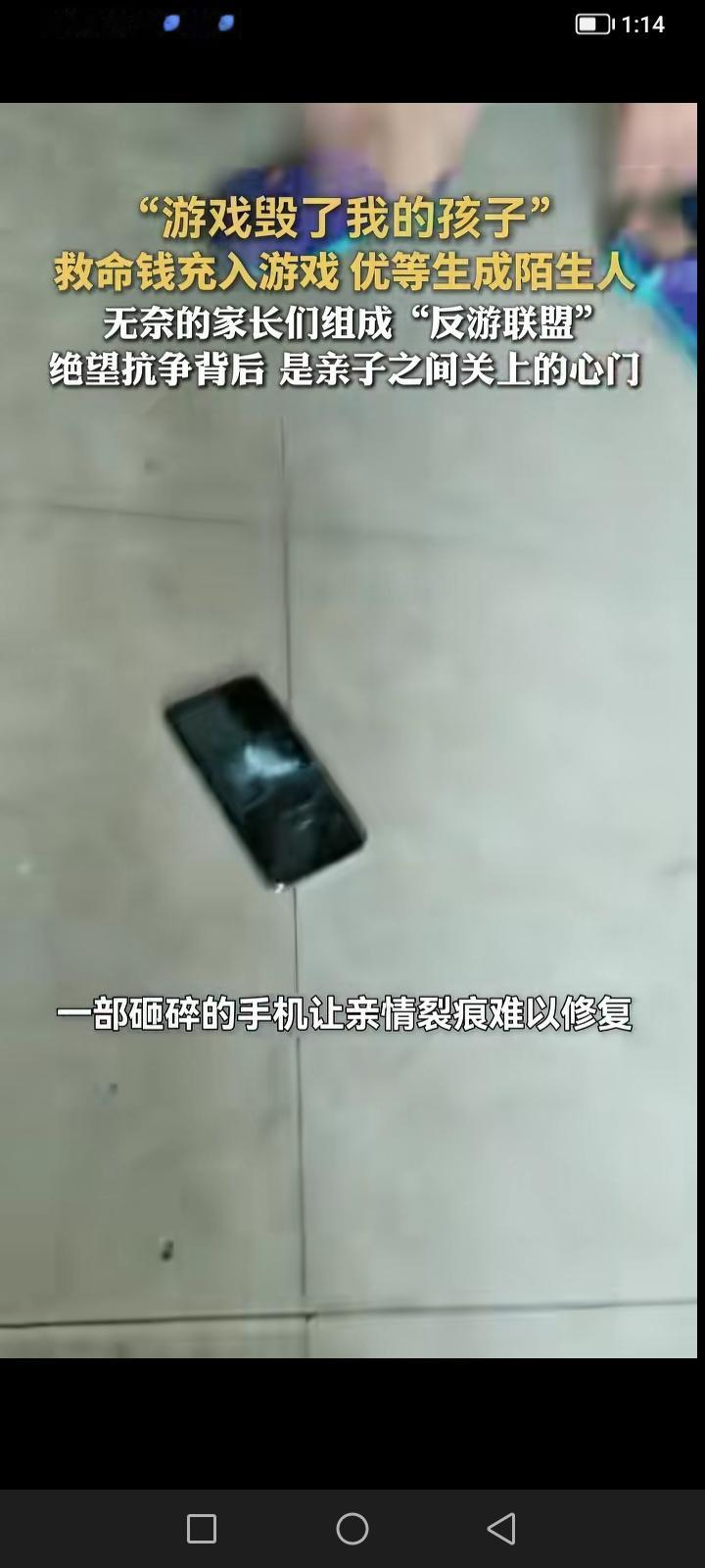 现在许多小孩子都喜欢玩游戏，特别是王者荣耀，造成许多孩子学习成绩一路下降，还容易