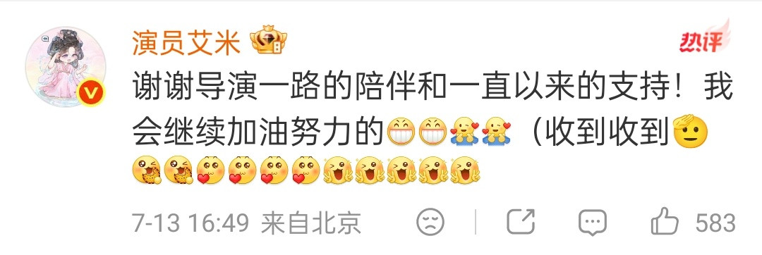 说艾米下一个组是郭敬明的，看来是真的啊
