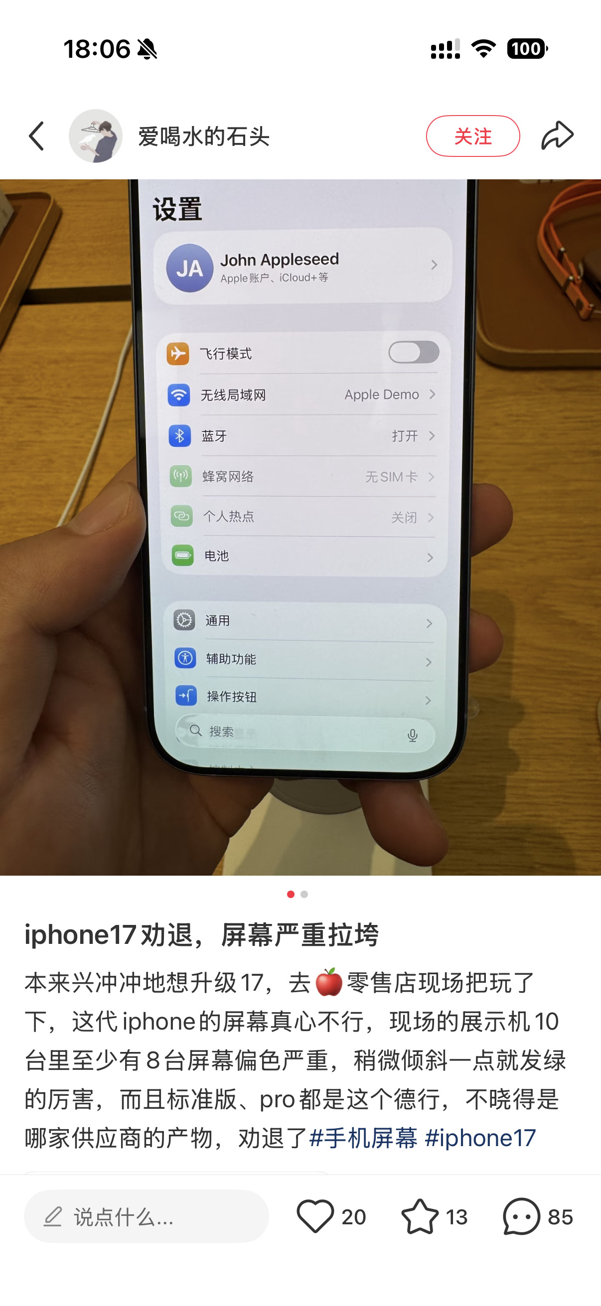 认真的问问大家，买iPhone真会在意屏幕抽奖吗？我看有人真的一台台买然后插