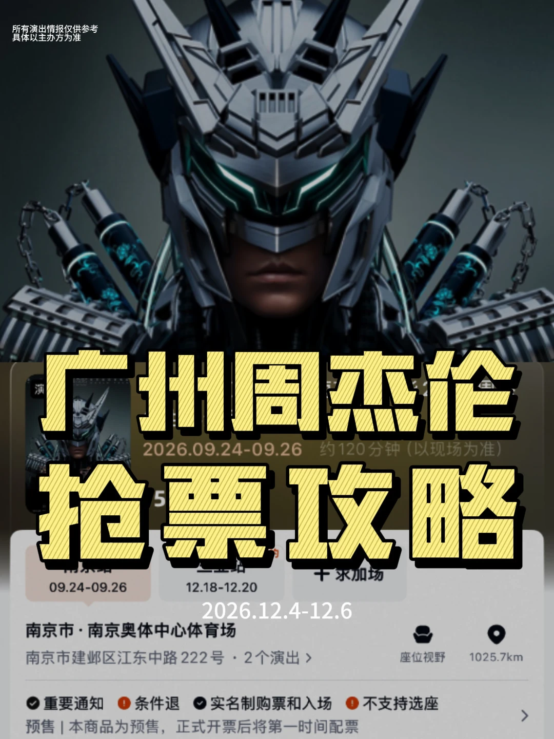 广州周杰伦✨一个好消息一个坏消息
