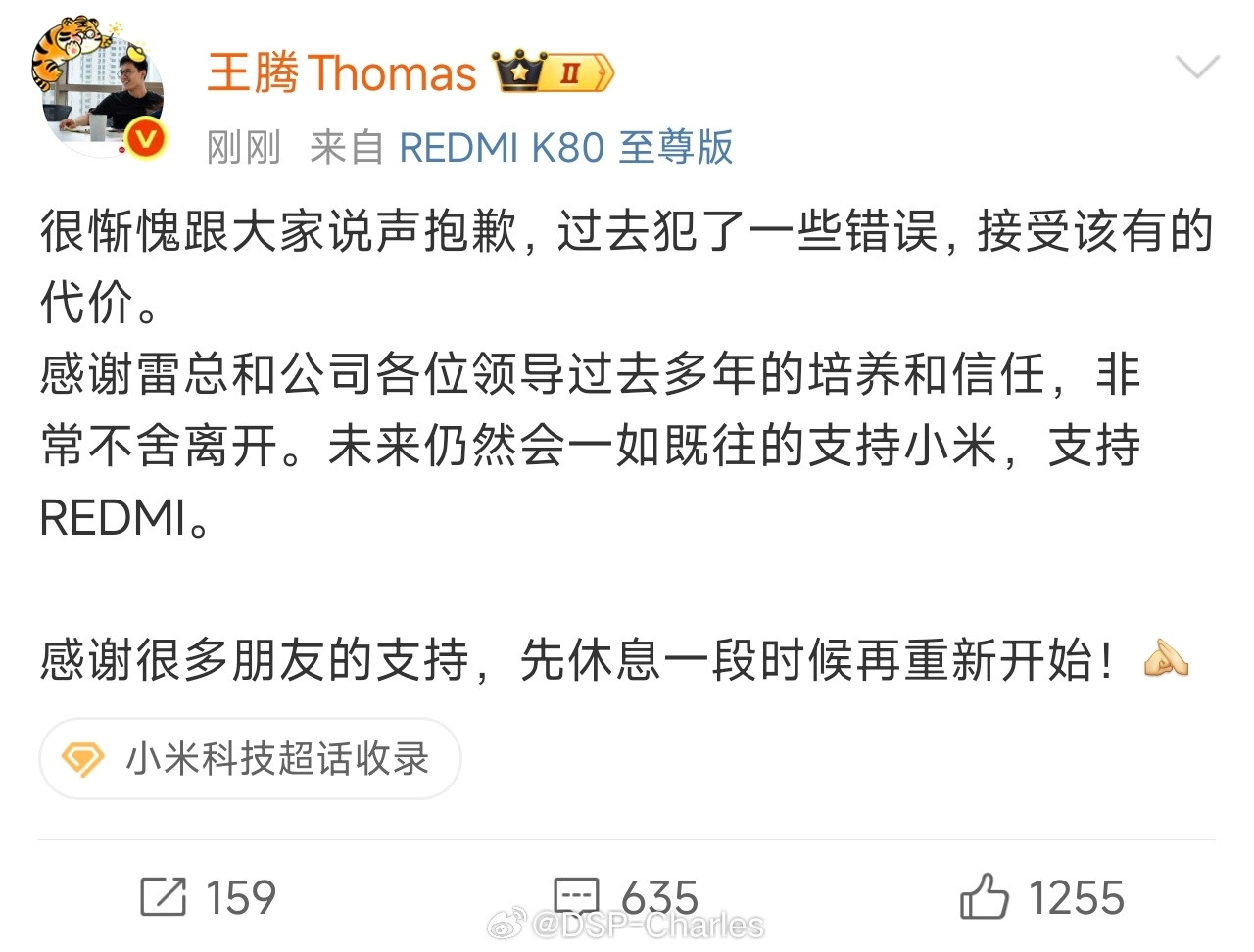 这次泄密很严重，看来是触碰到公司底线了，可惜归可惜，规章制度还是要遵守。在公司正