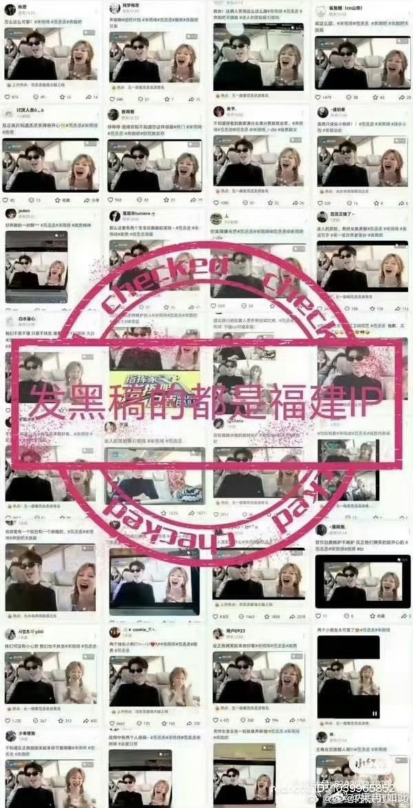 团伙长期捏造负面逼明星掏钱长期半年对白鹿的网暴都对上了，支持买卖同罪曝光双方信息