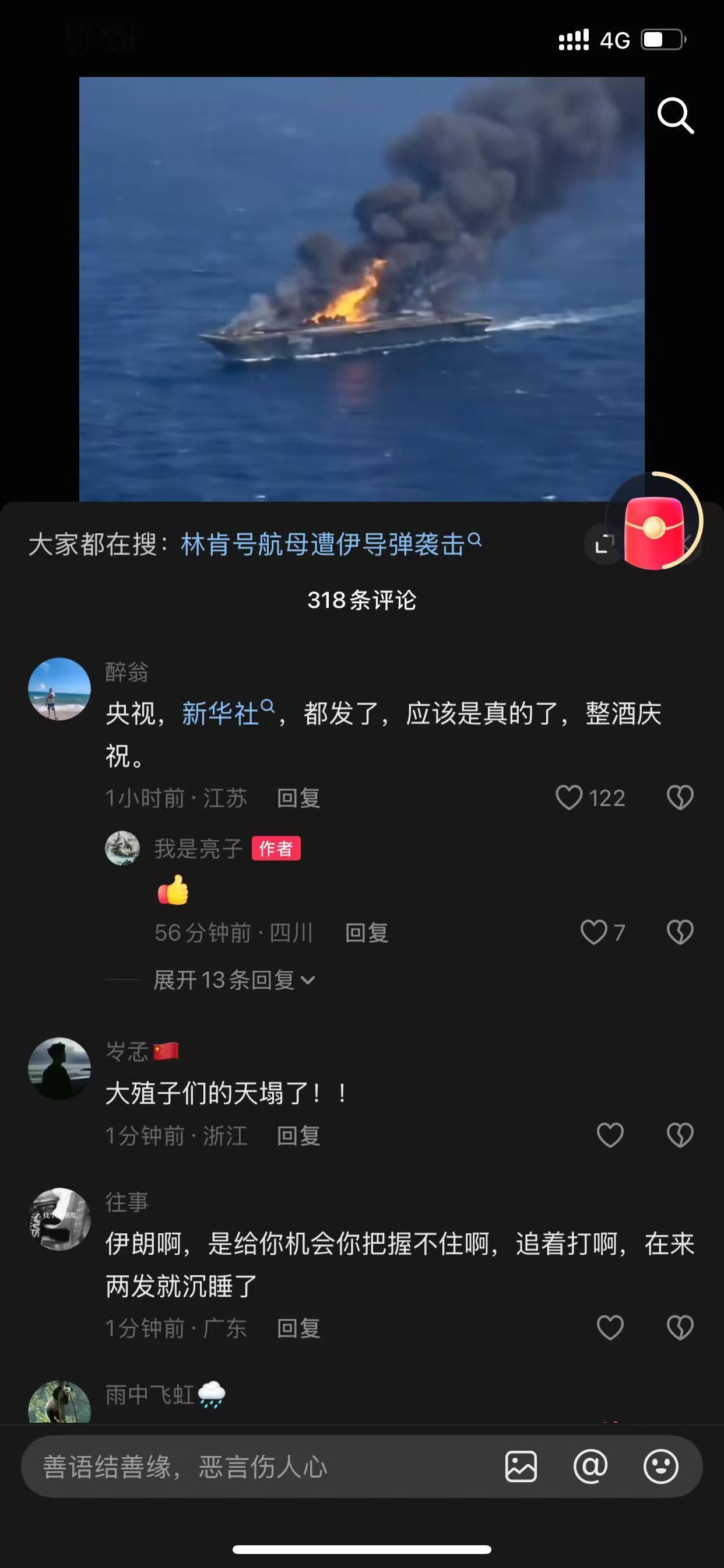 “应该是真的了，整酒庆祝。”