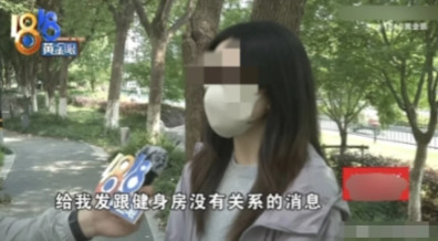 6月2日，浙江杭州一女子在健身房锻炼，她说2个男教练频繁发信息骚扰自己，对方说：