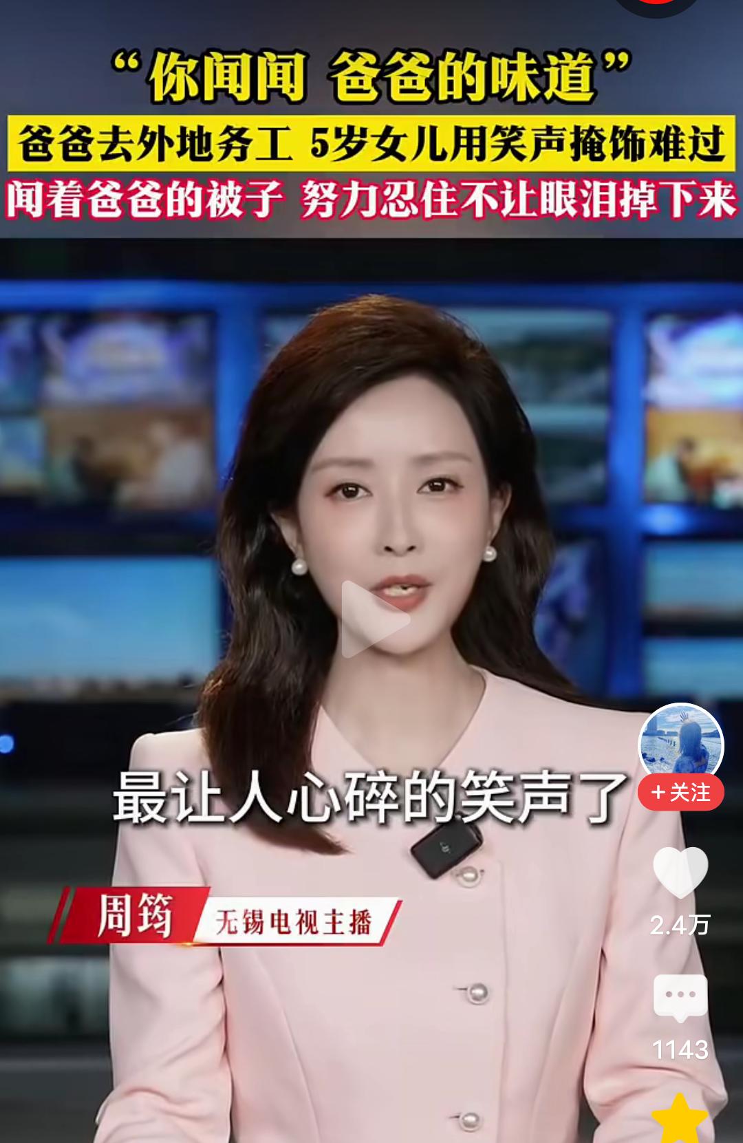5岁的女儿把脸埋进爸爸的被里，在闻着什么。妈妈问她，你在闻什么？女儿竟然笑着说，