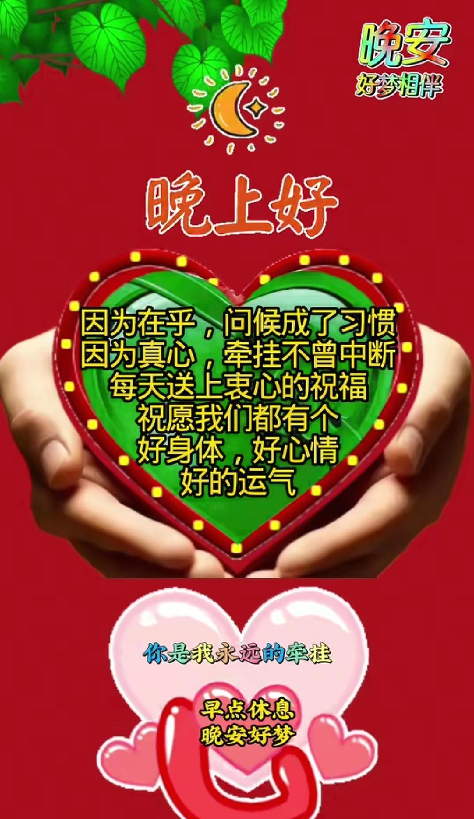 打开的是幸福，看到的是如意收到的是安康，读到的是吉祥，我的祝福是用心，