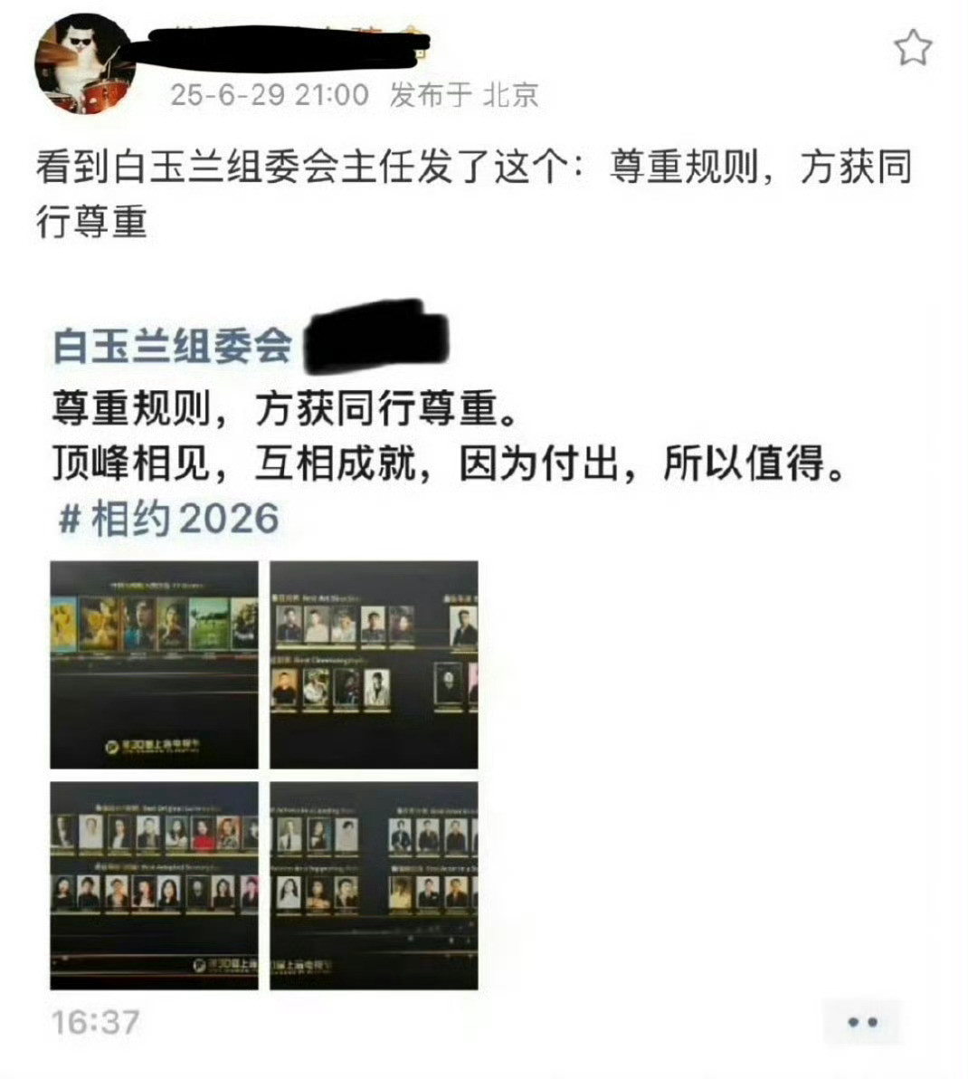 虽然但是，白玉兰又有什么好高贵的，也就今年好点儿[捂脸哭]​​​