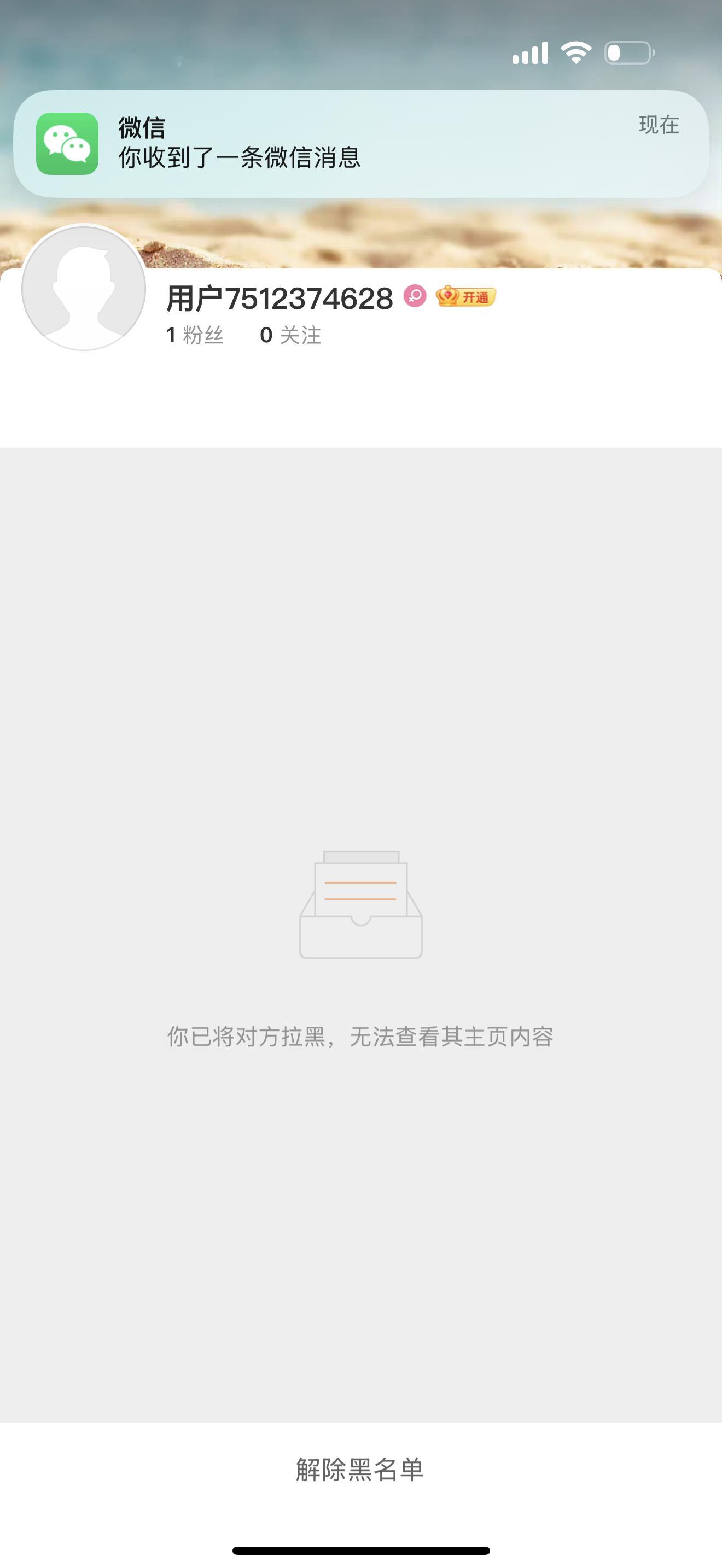 屌丝素质低得不到就毁掉[捂脸哭]​​​