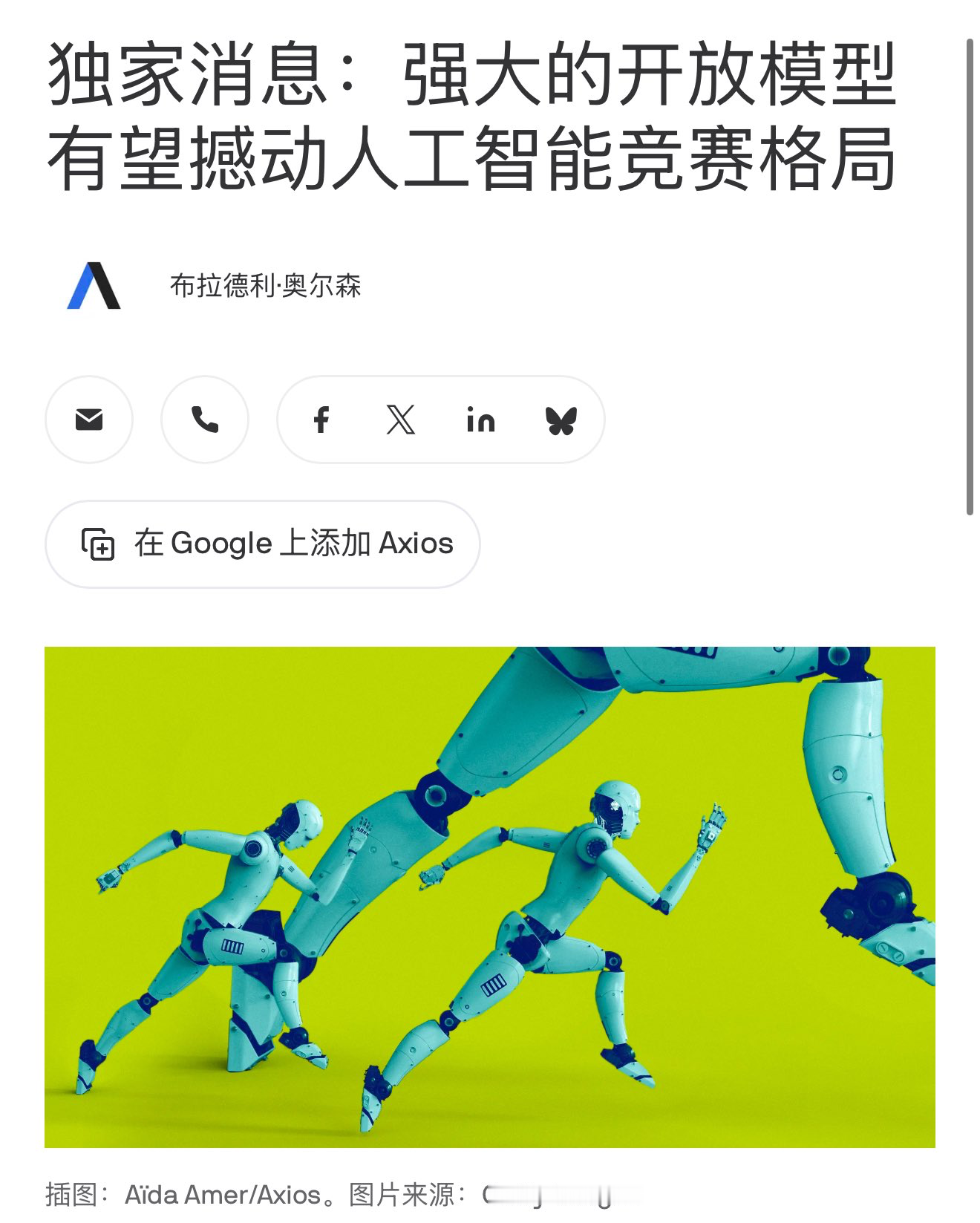 英伟达，突然扶持了一支由前DeepMind团队组成的新势力——Reflection。这支团队即将在本