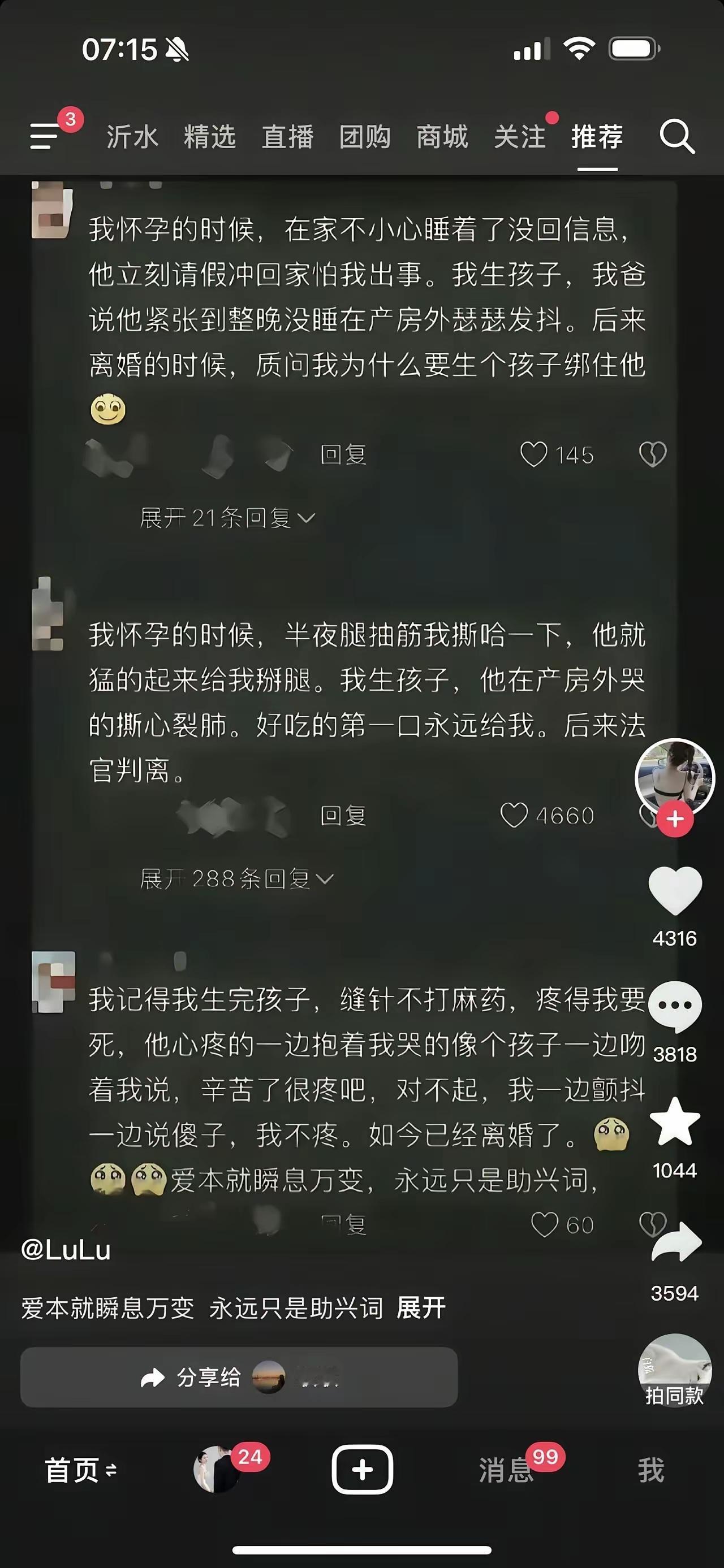 他没变，你变了。