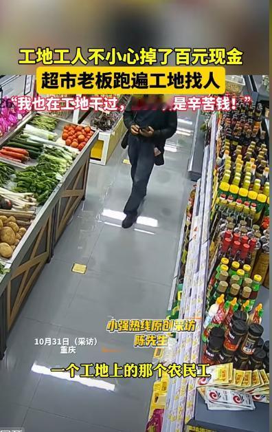 “不发财都难！”重庆一农民工大哥来到一超市转了一圈后，什么也没买就走了，谁知，次