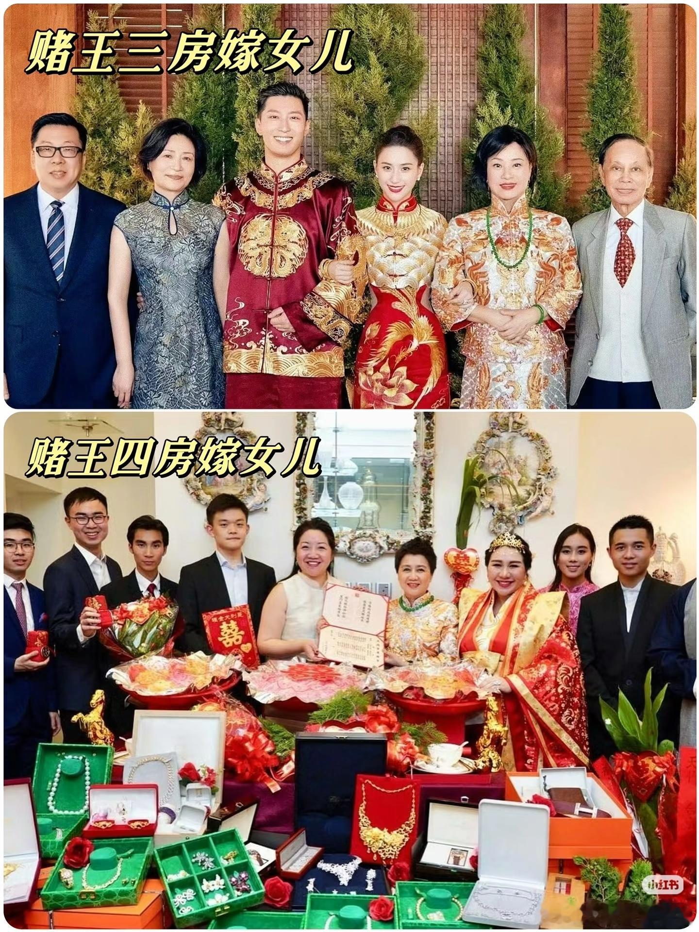 赌王三房和四房女儿结婚婚礼合影，可以看得出来，四房对女儿女婿很大方，添妆很多，四