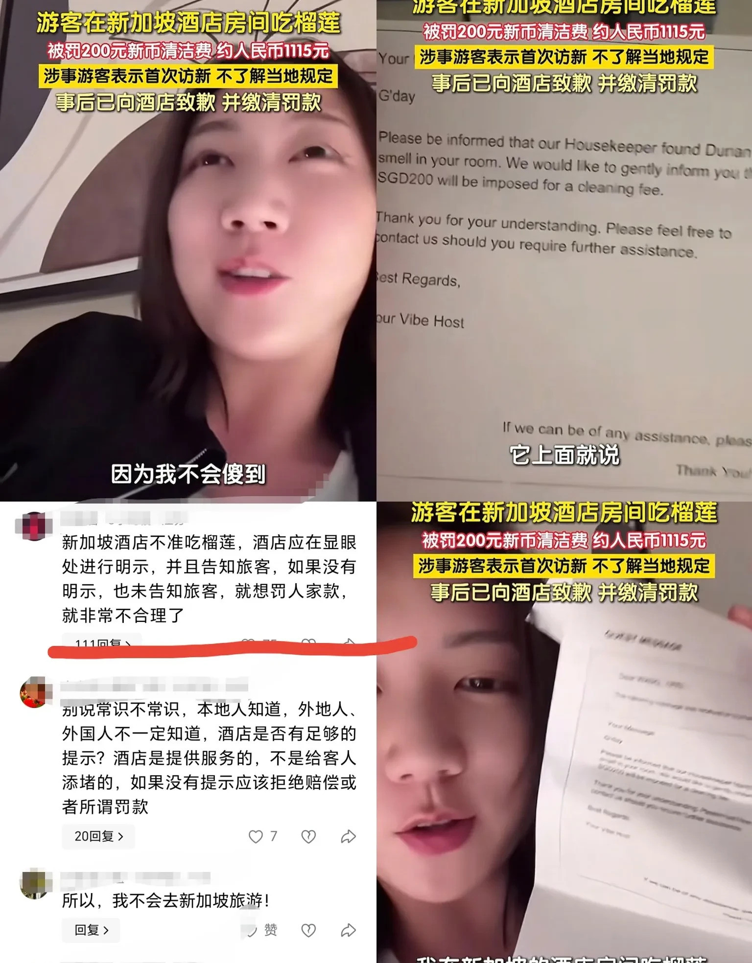 一张嘴就罚一千多块钱我滴个乖乖！你们敢相信吗？就因为在酒