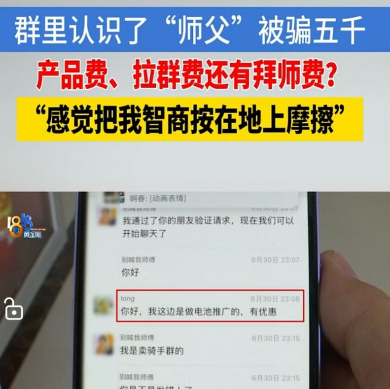 杭州，男子想赚大钱，听信了群友的建议，卖成人用品的延时产品，进货价68元一支，建